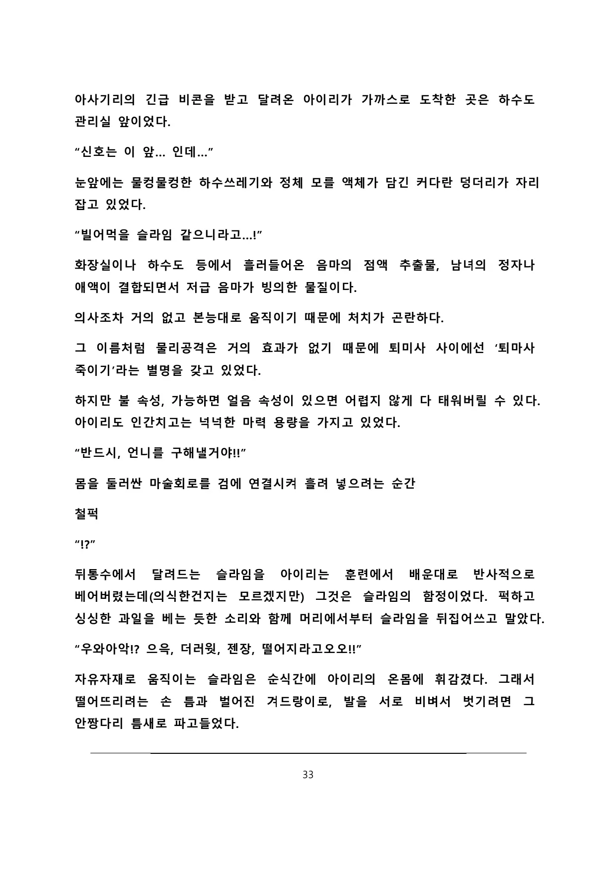 웹툰 이미지 33