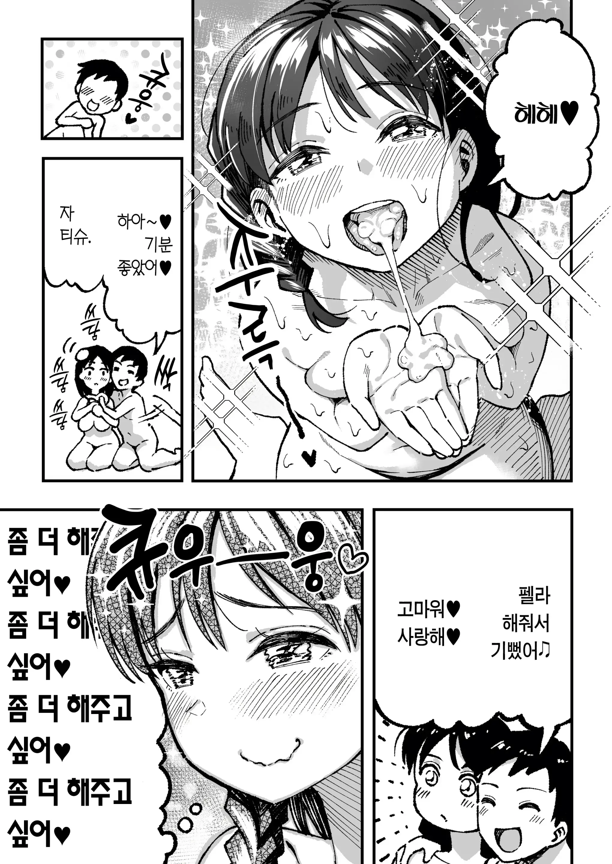 웹툰 이미지 125