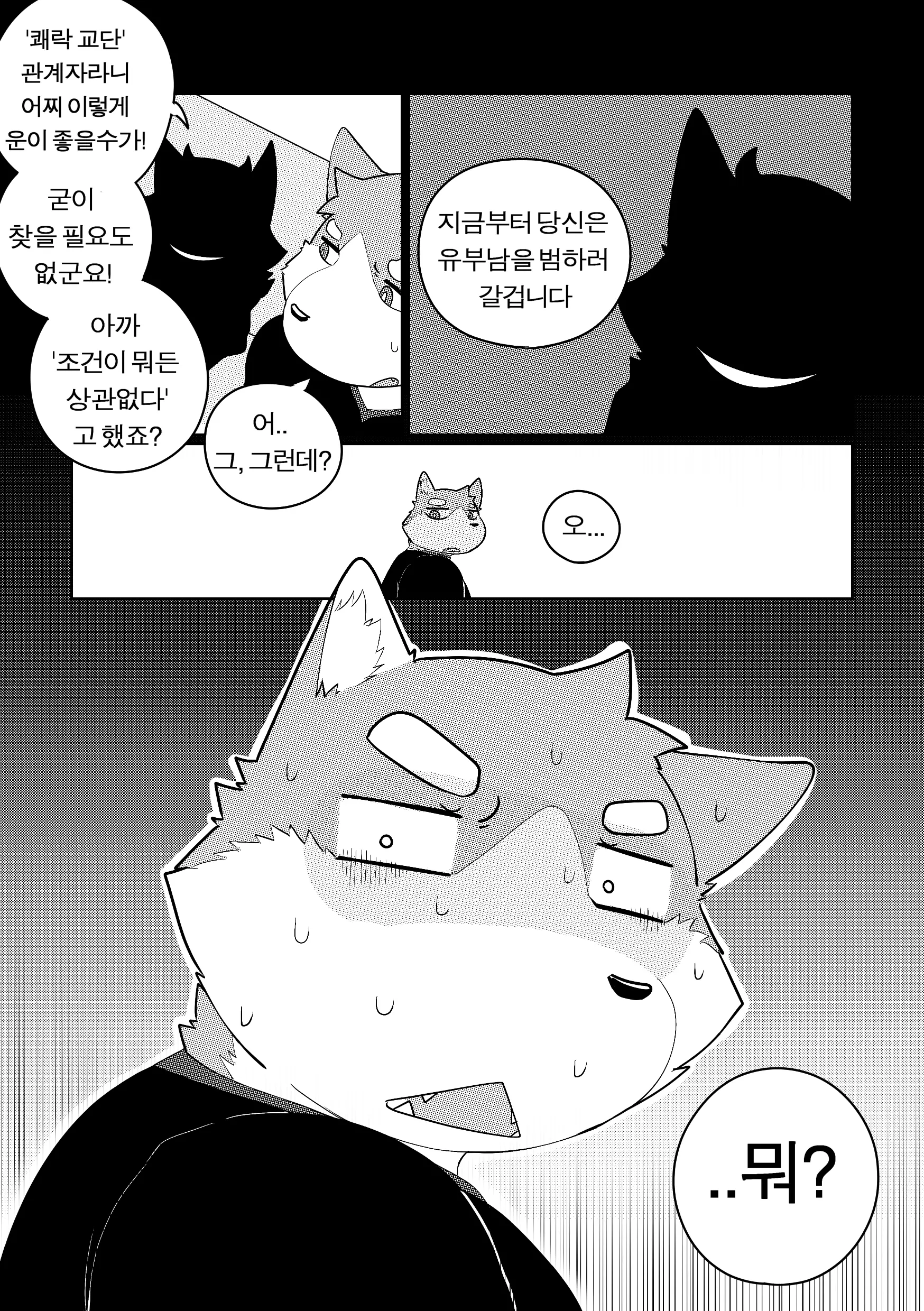 웹툰 이미지 78