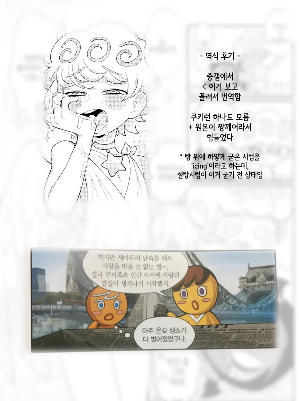 웹툰 이미지 35
