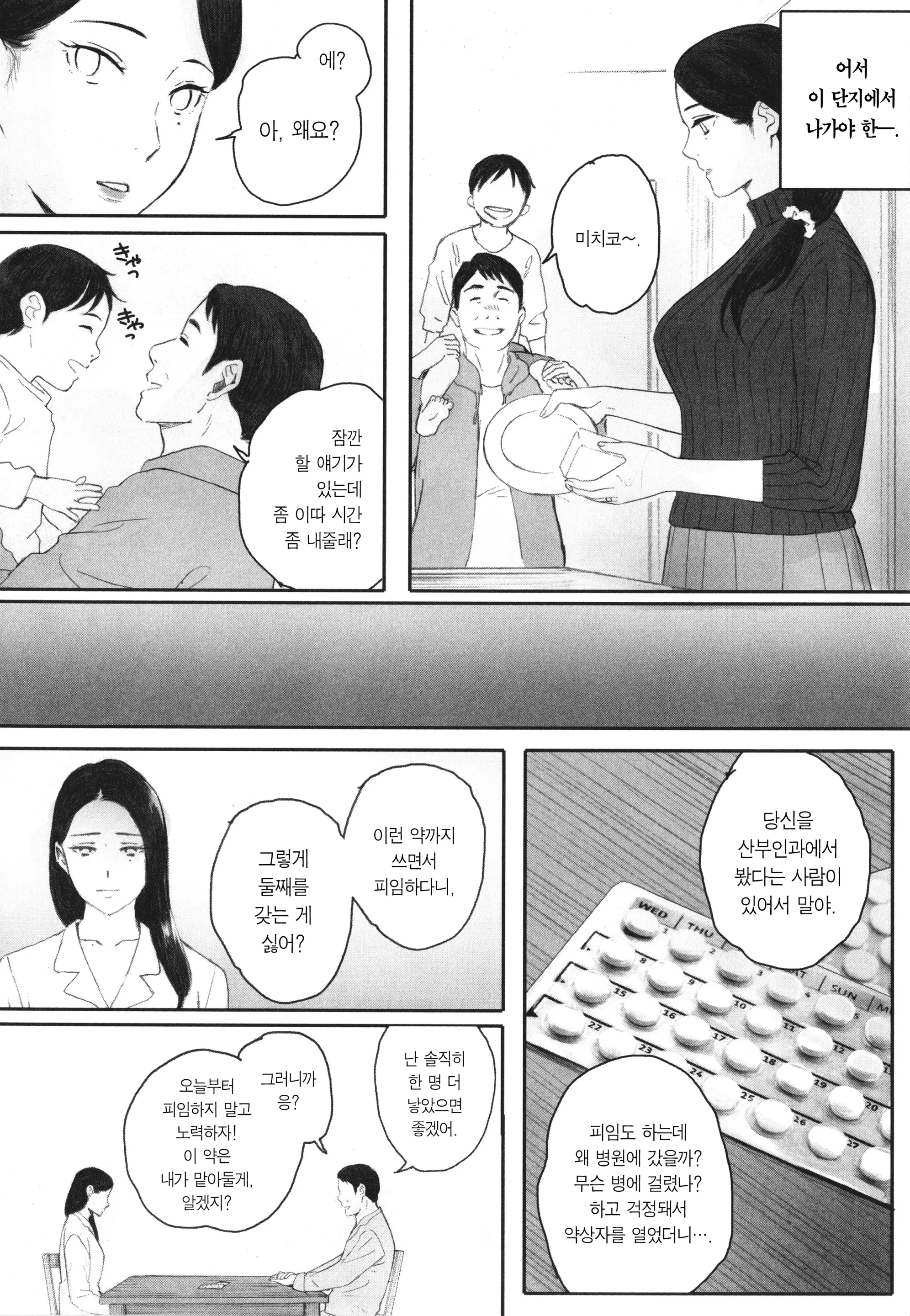 웹툰 이미지 84