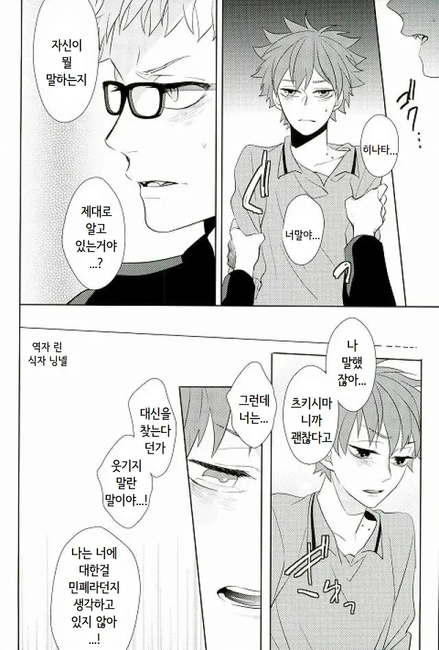 웹툰 이미지 29