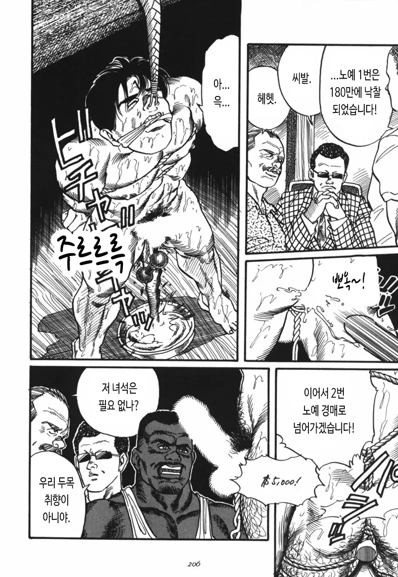 웹툰 이미지 13