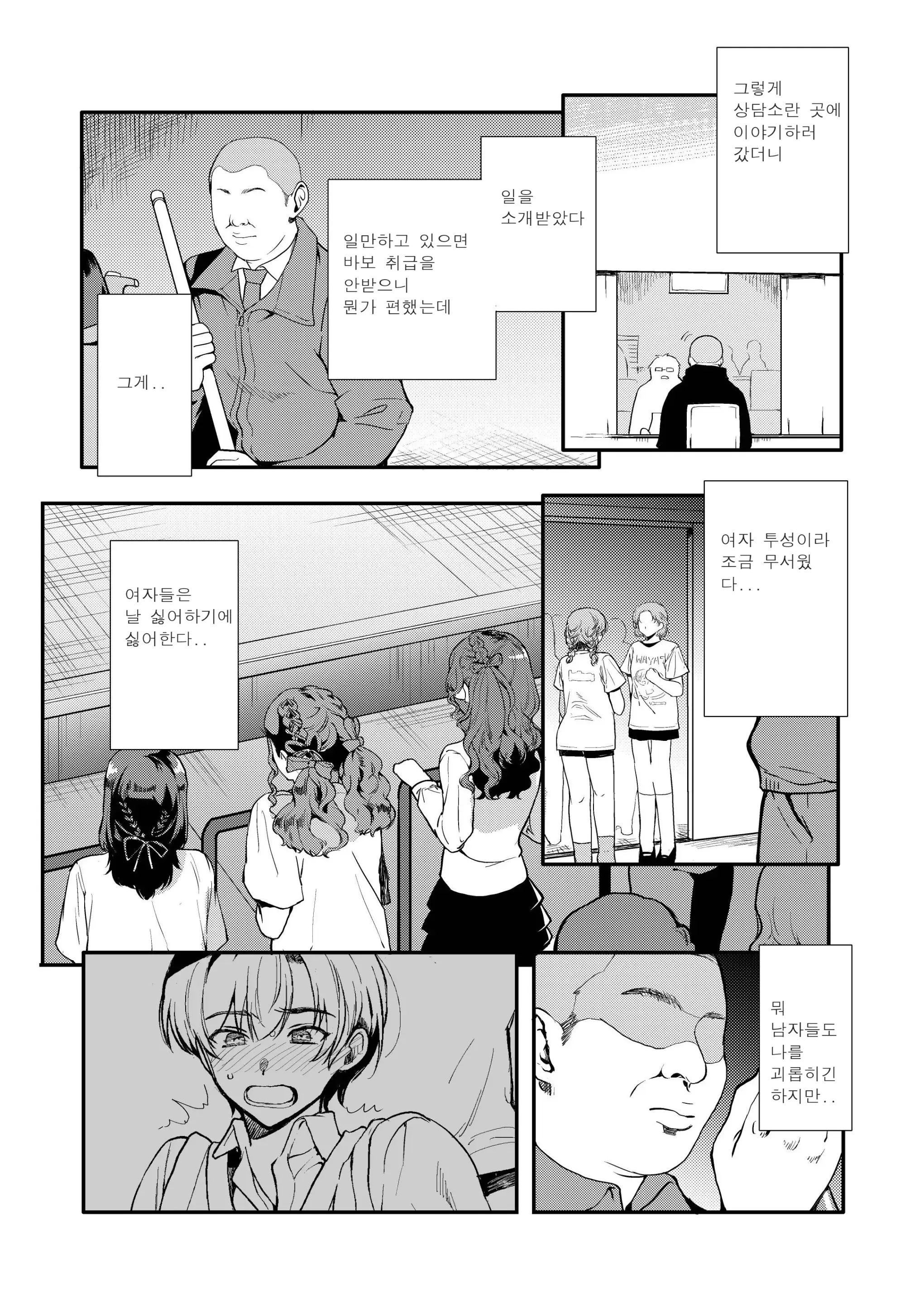 웹툰 이미지 11
