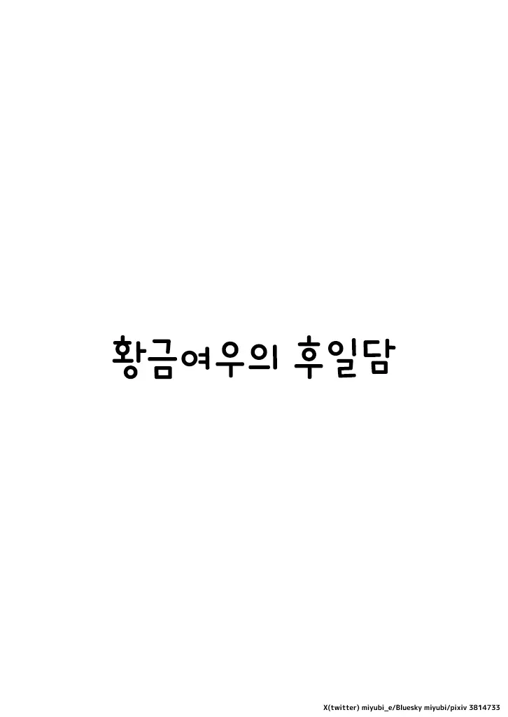 웹툰 이미지 2