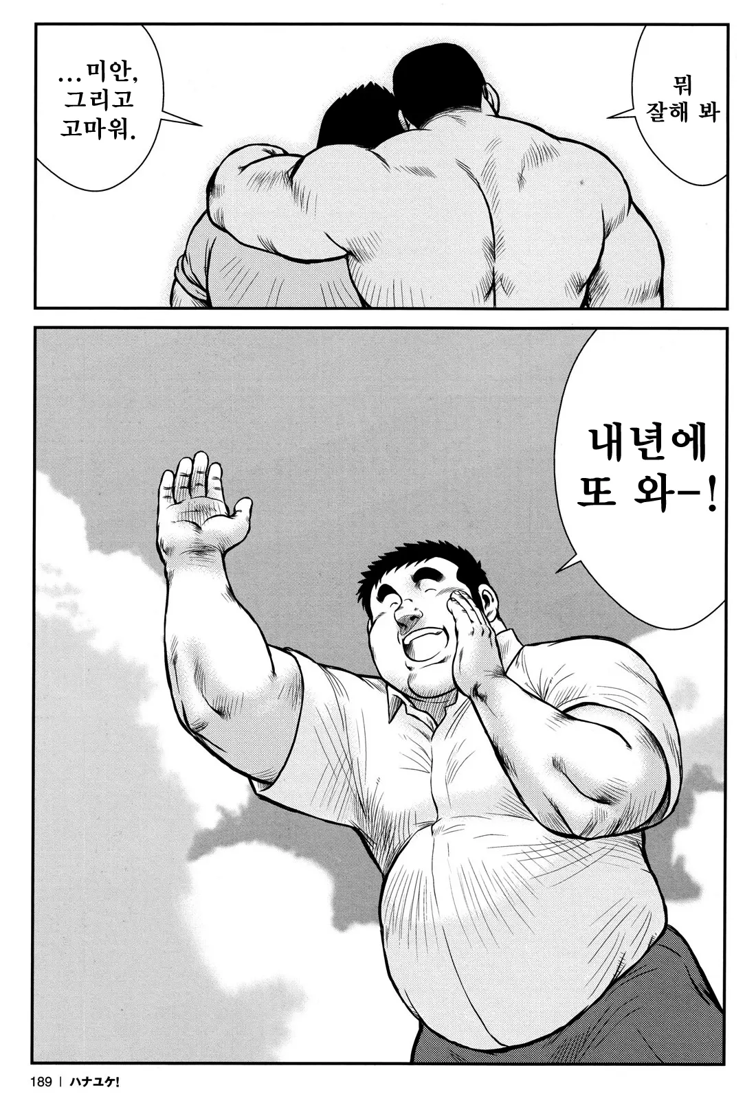 웹툰 이미지 184
