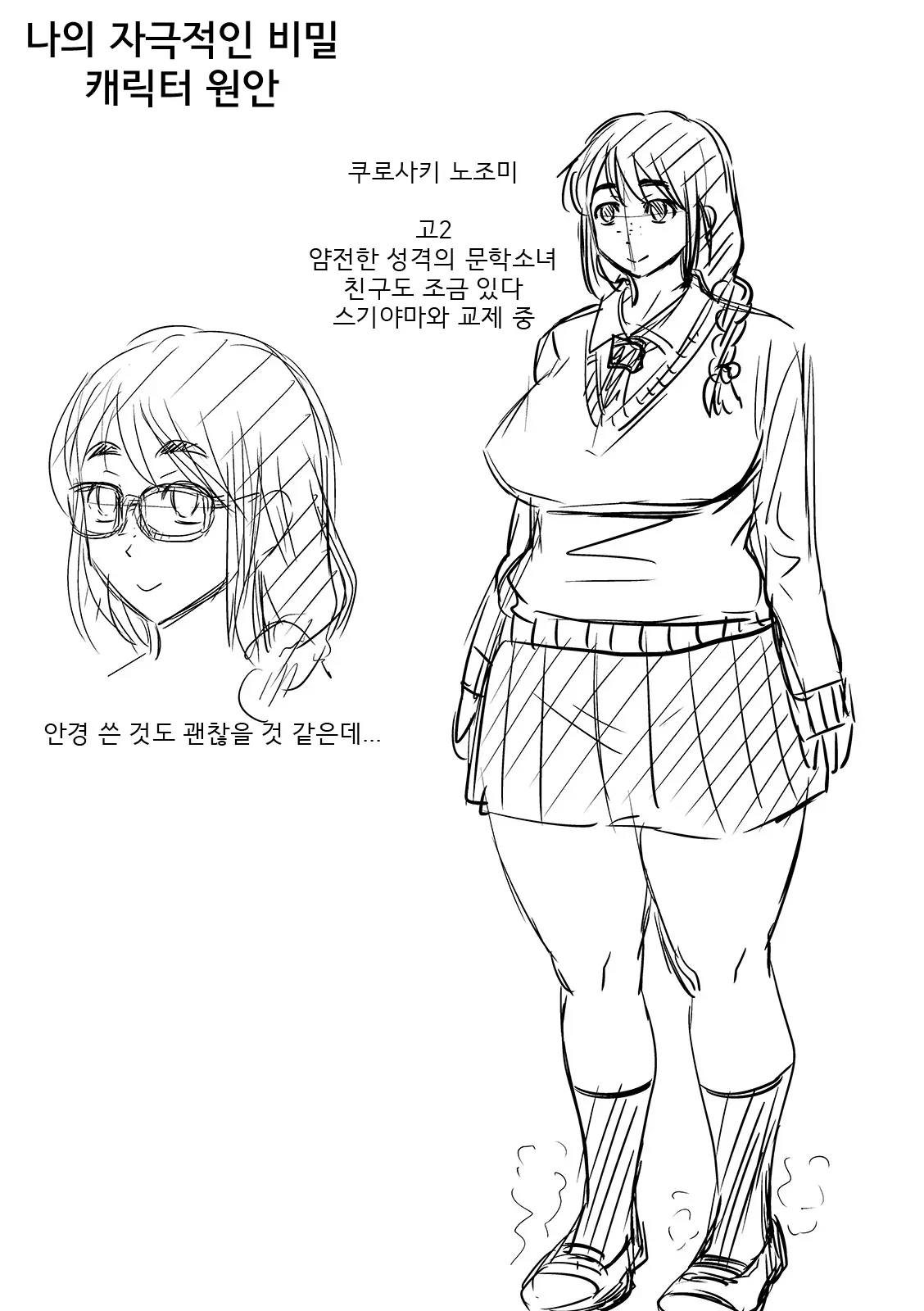 웹툰 이미지 202