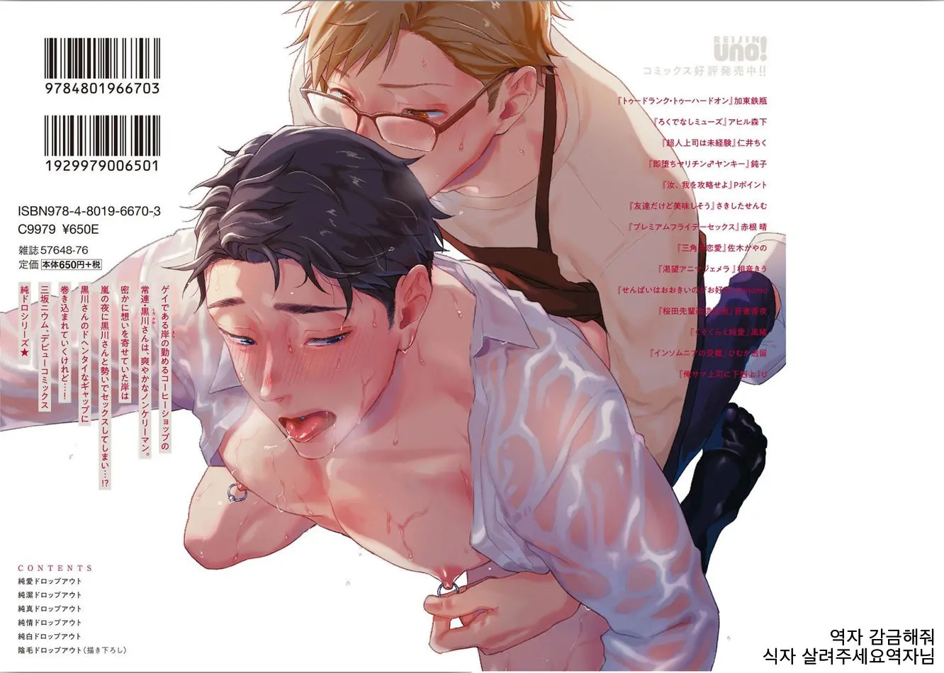 웹툰 이미지 5