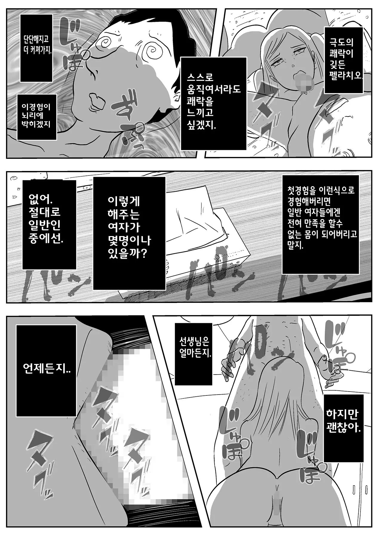 웹툰 이미지 35