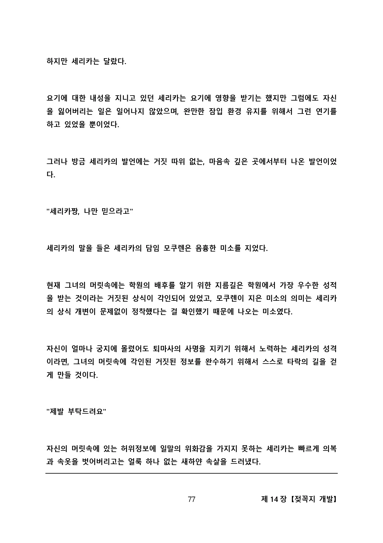 웹툰 이미지 85