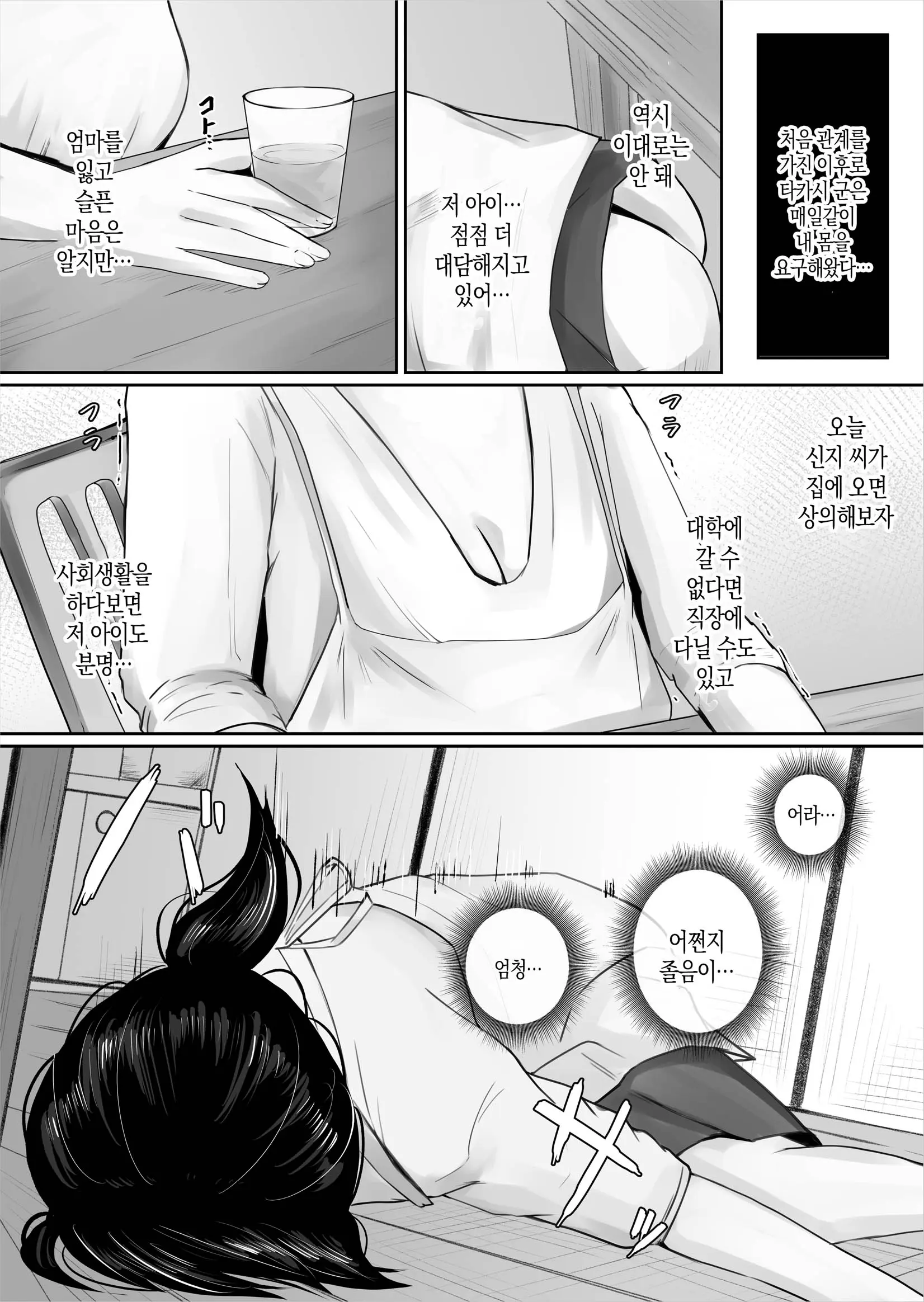 웹툰 이미지 19