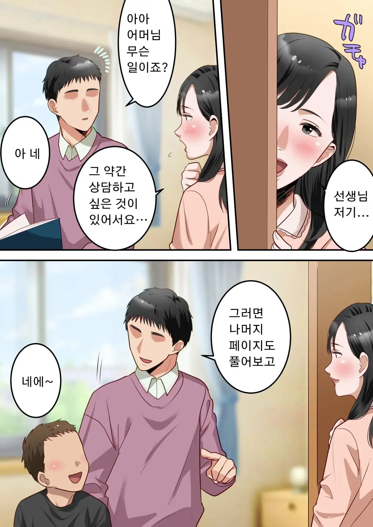 웹툰 이미지 74