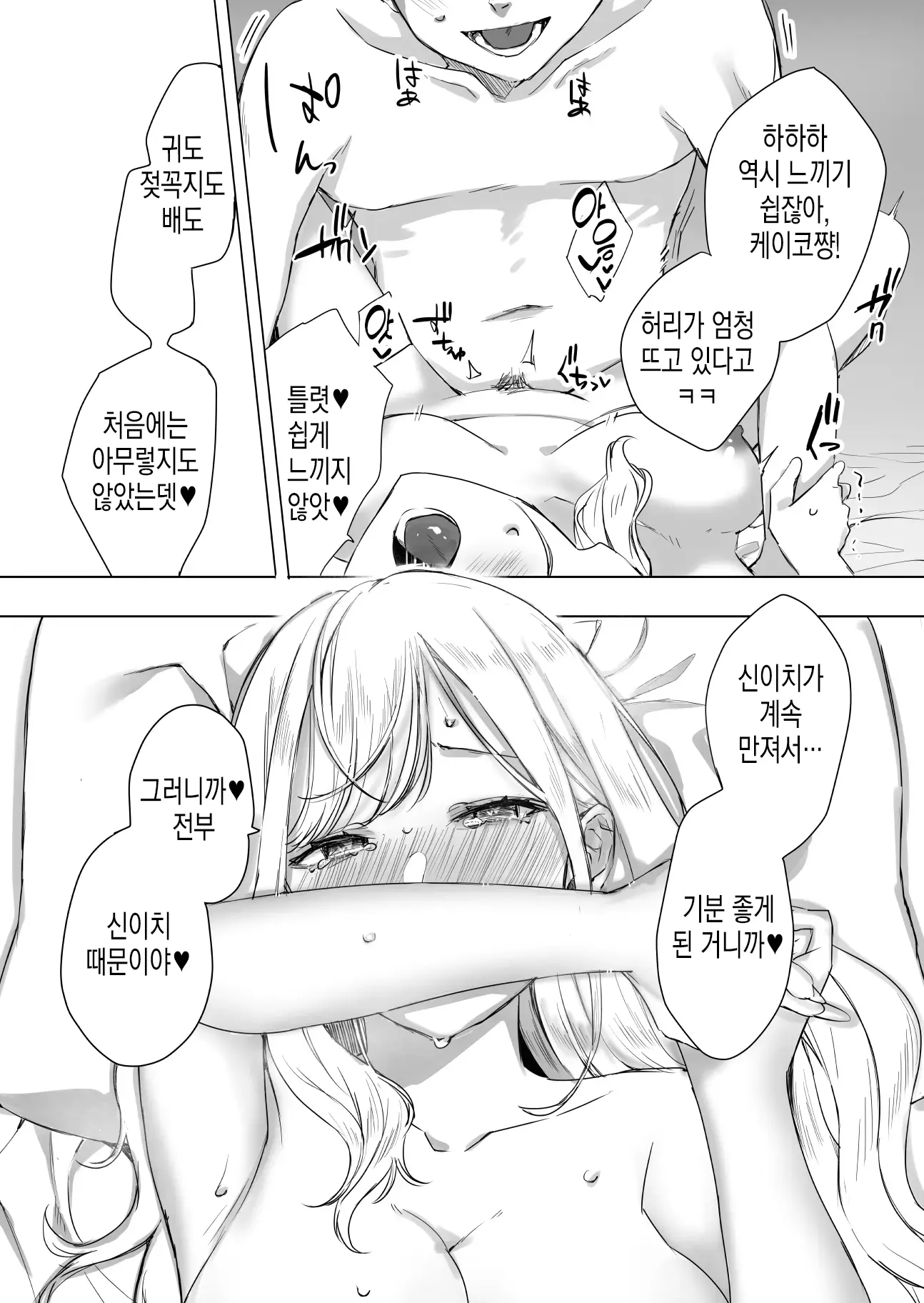 웹툰 이미지 23