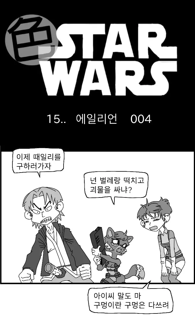 웹툰 이미지 69