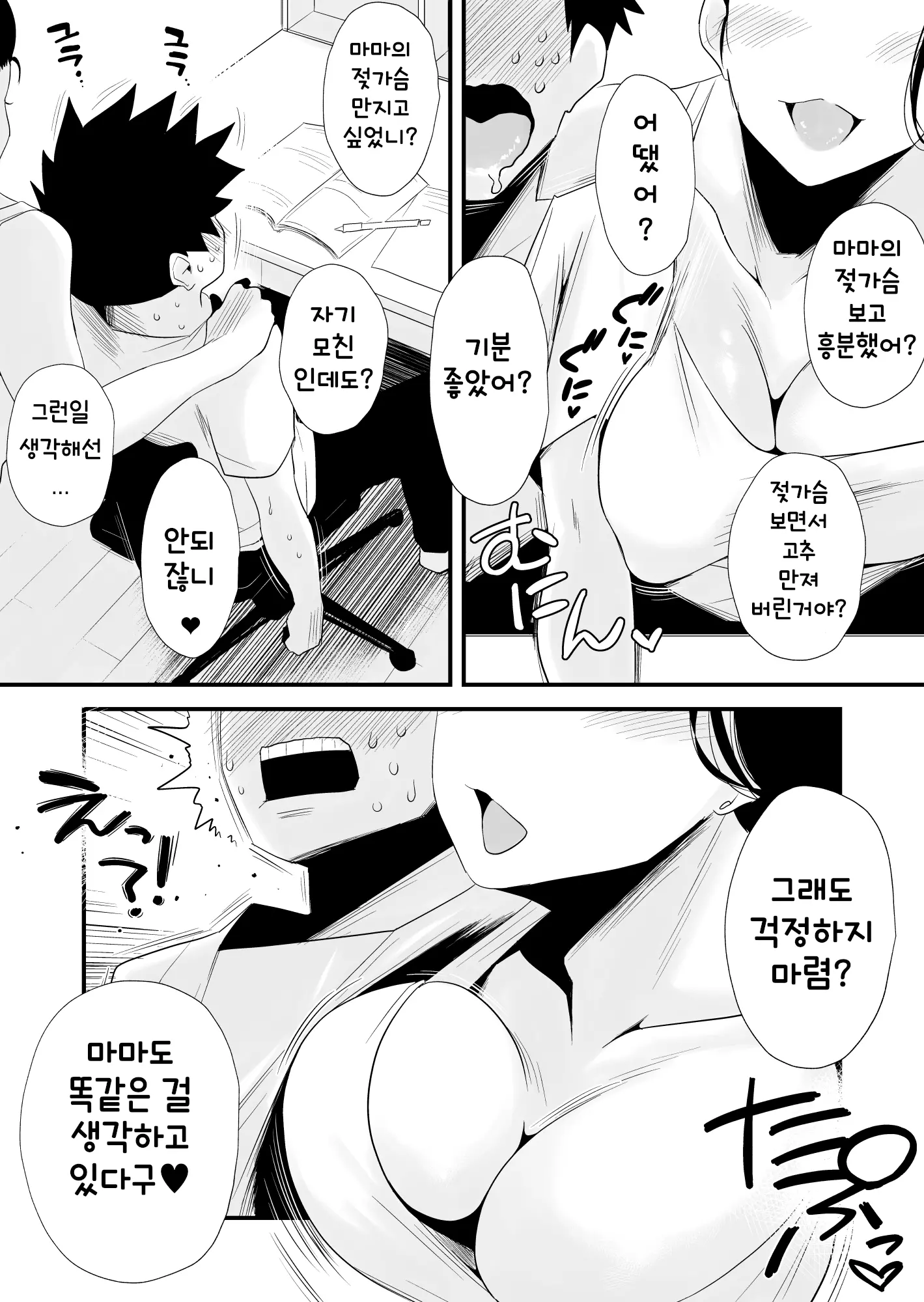 웹툰 이미지 13
