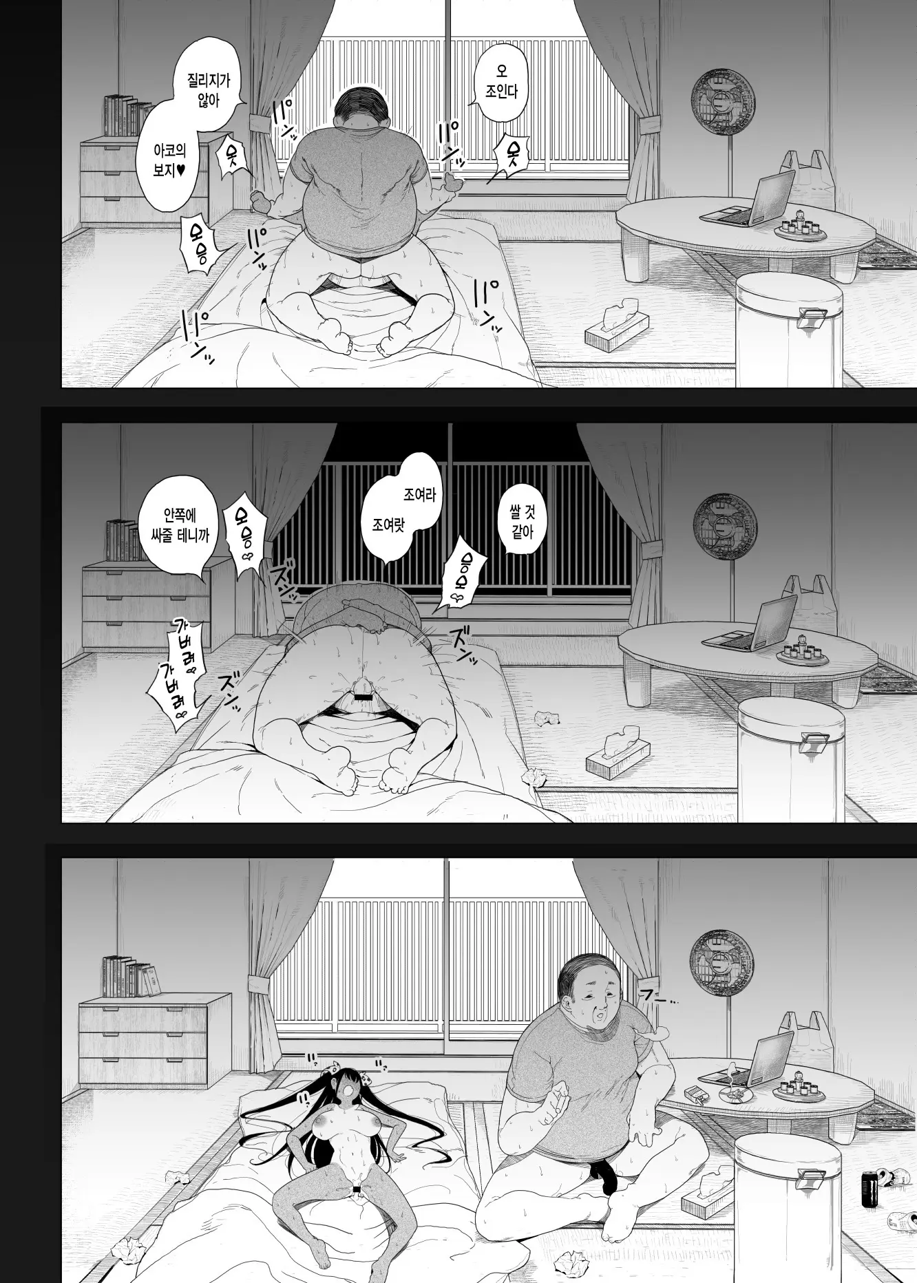 웹툰 이미지 38