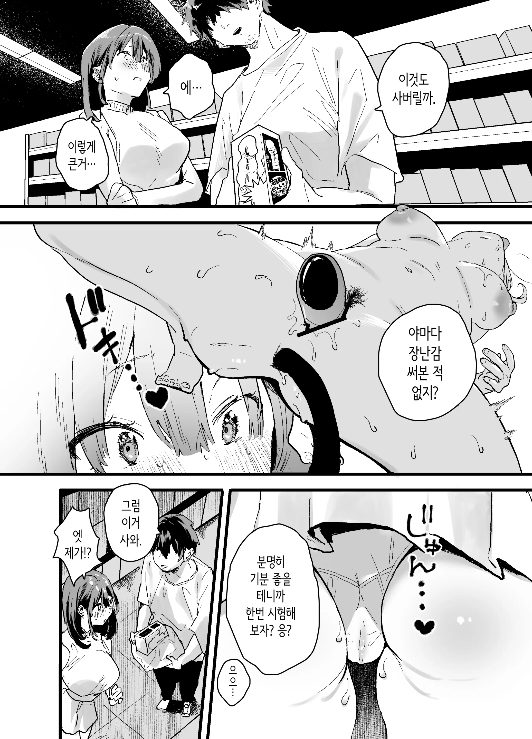 웹툰 이미지 51