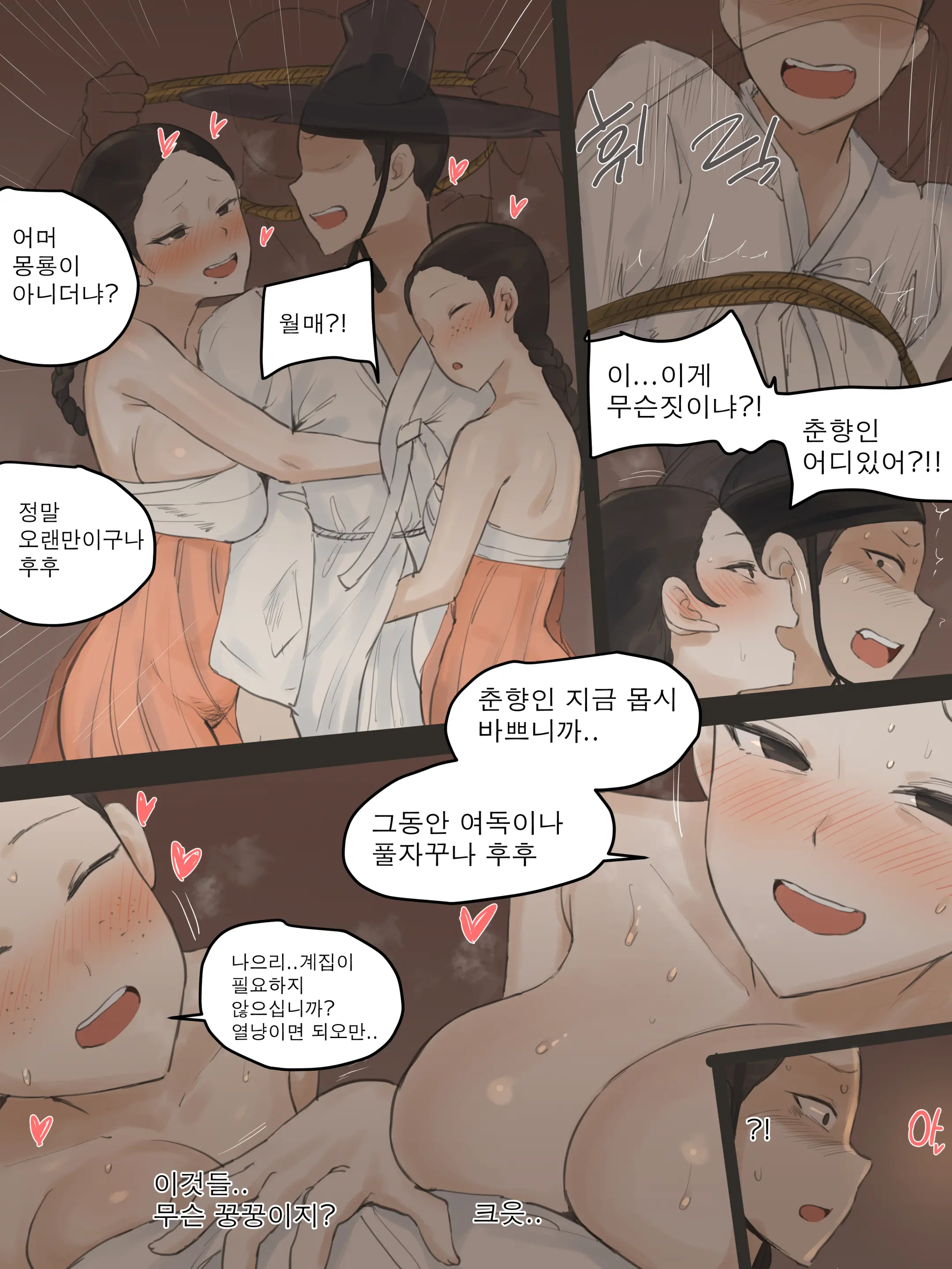 웹툰 이미지 20