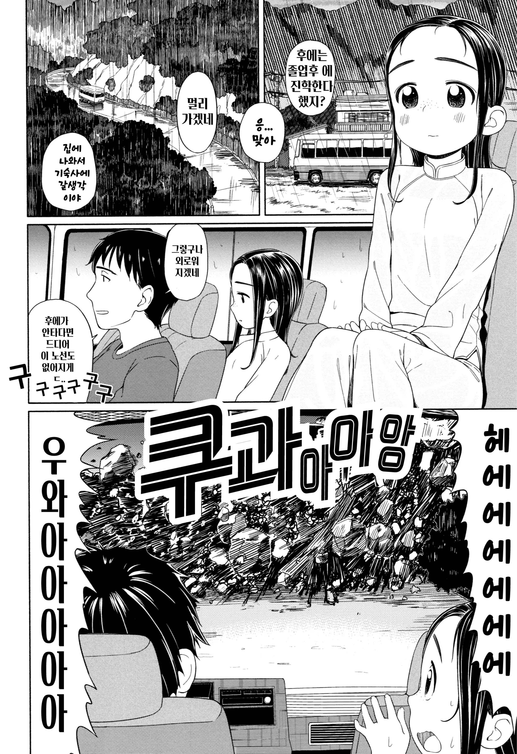 웹툰 이미지 134