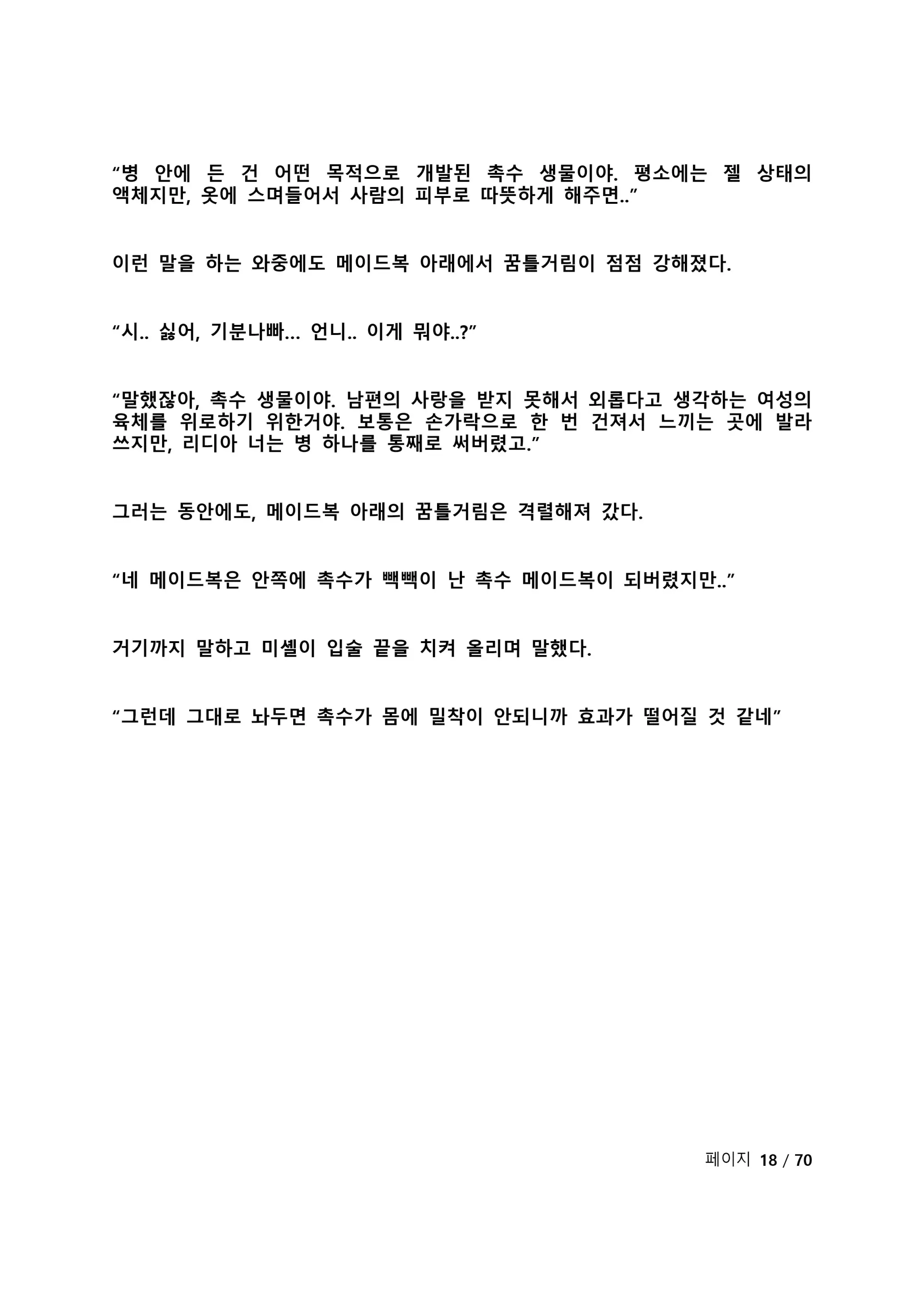 웹툰 이미지 23
