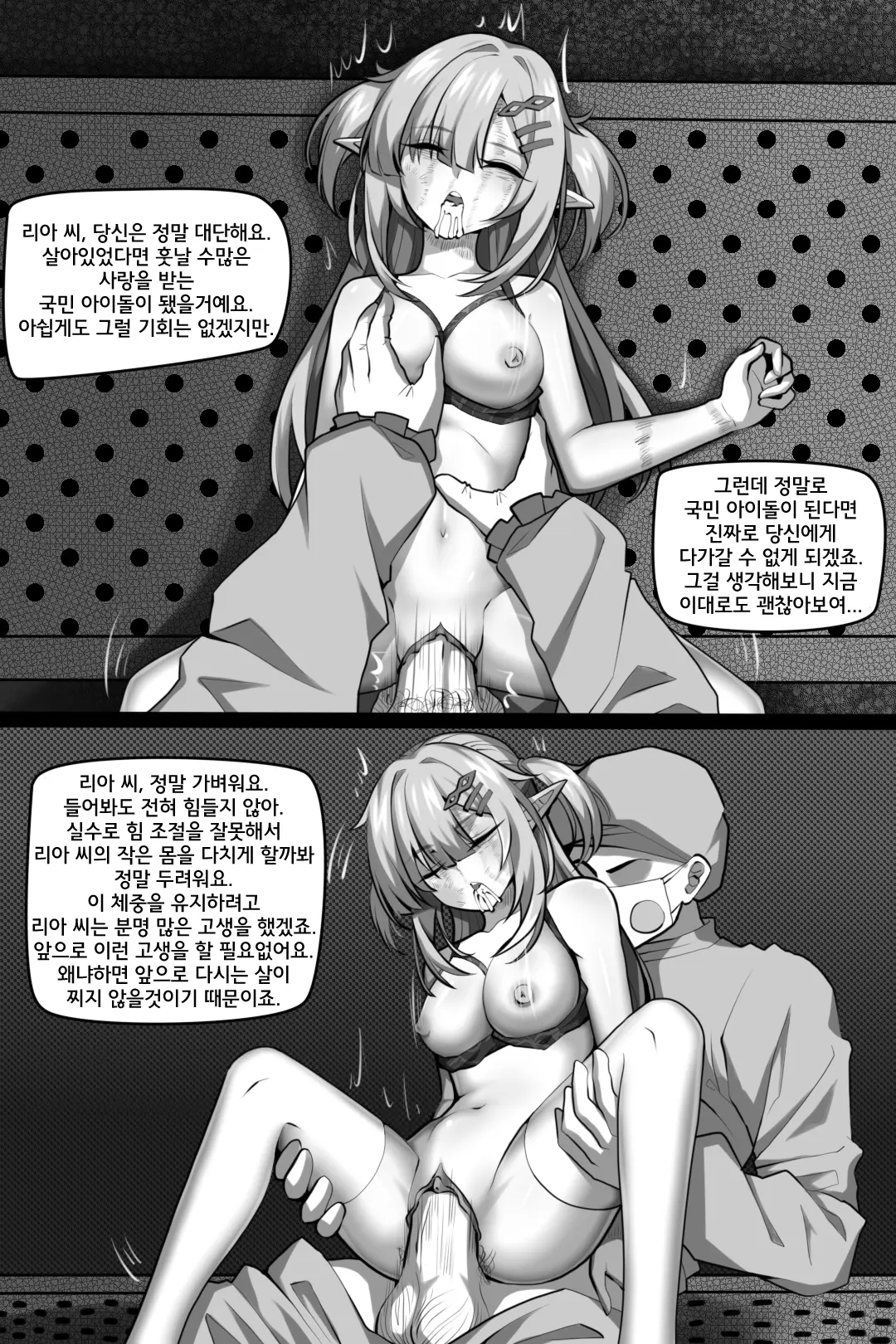 웹툰 이미지 27