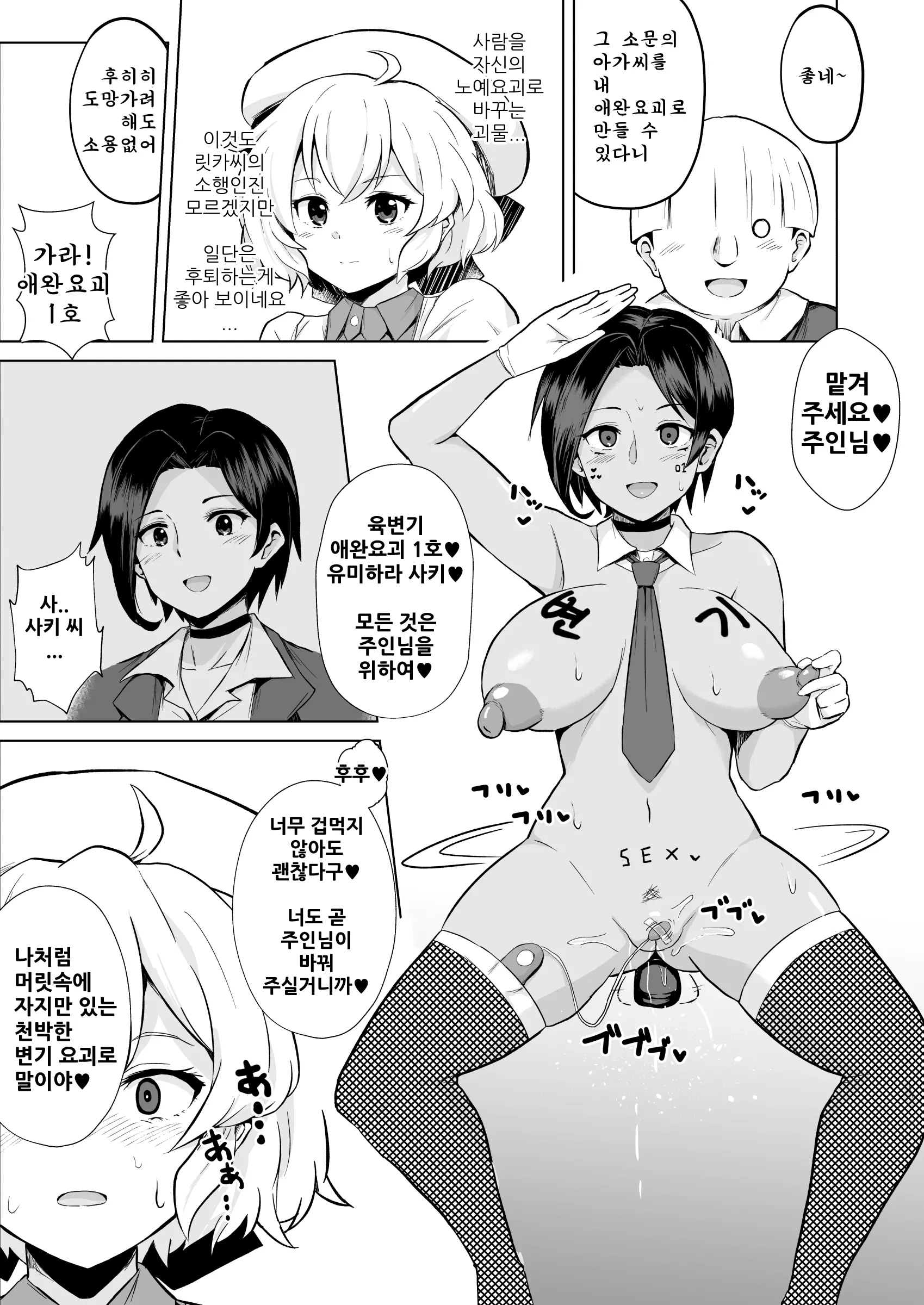 웹툰 이미지 9