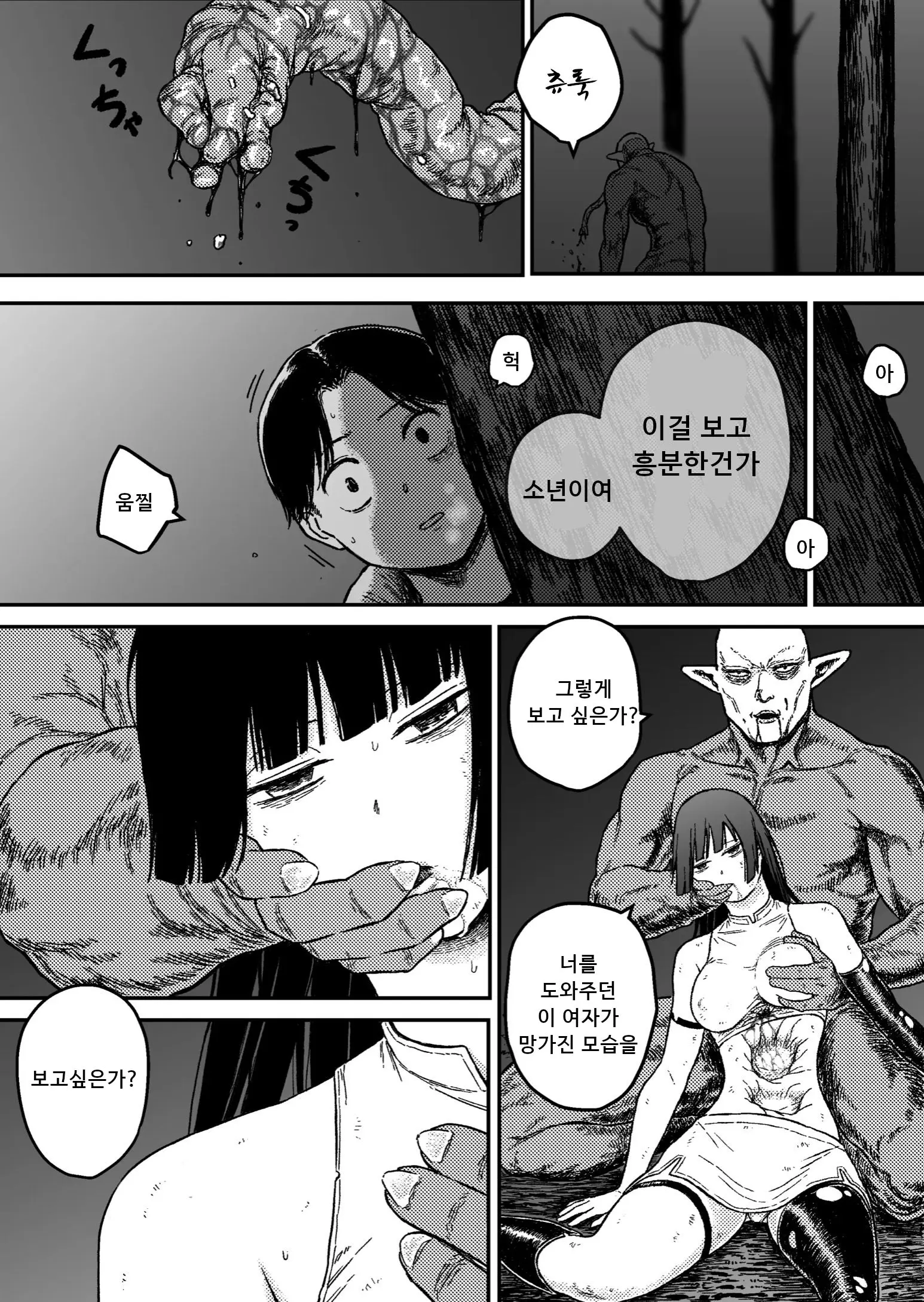 웹툰 이미지 17