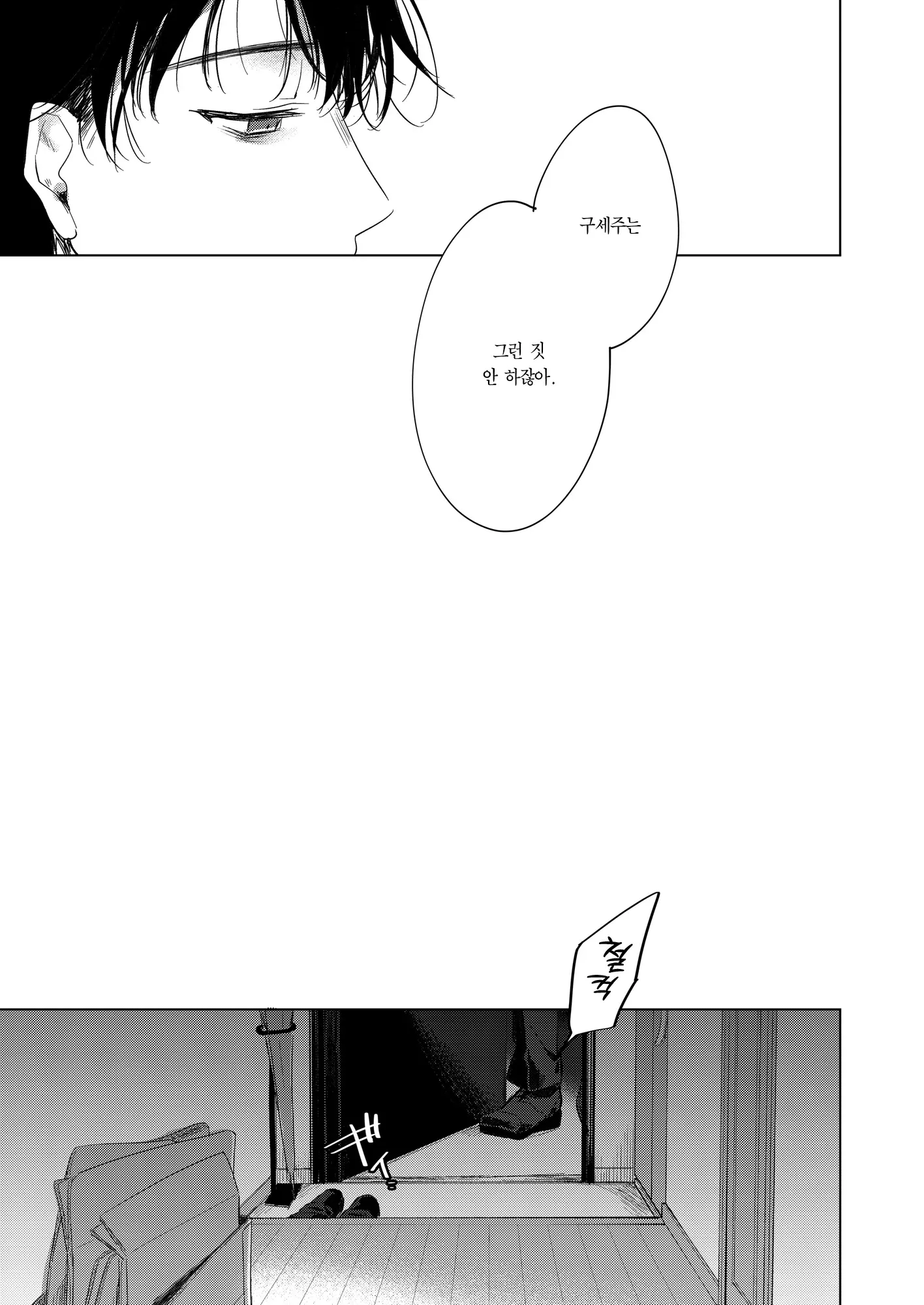 웹툰 이미지 11