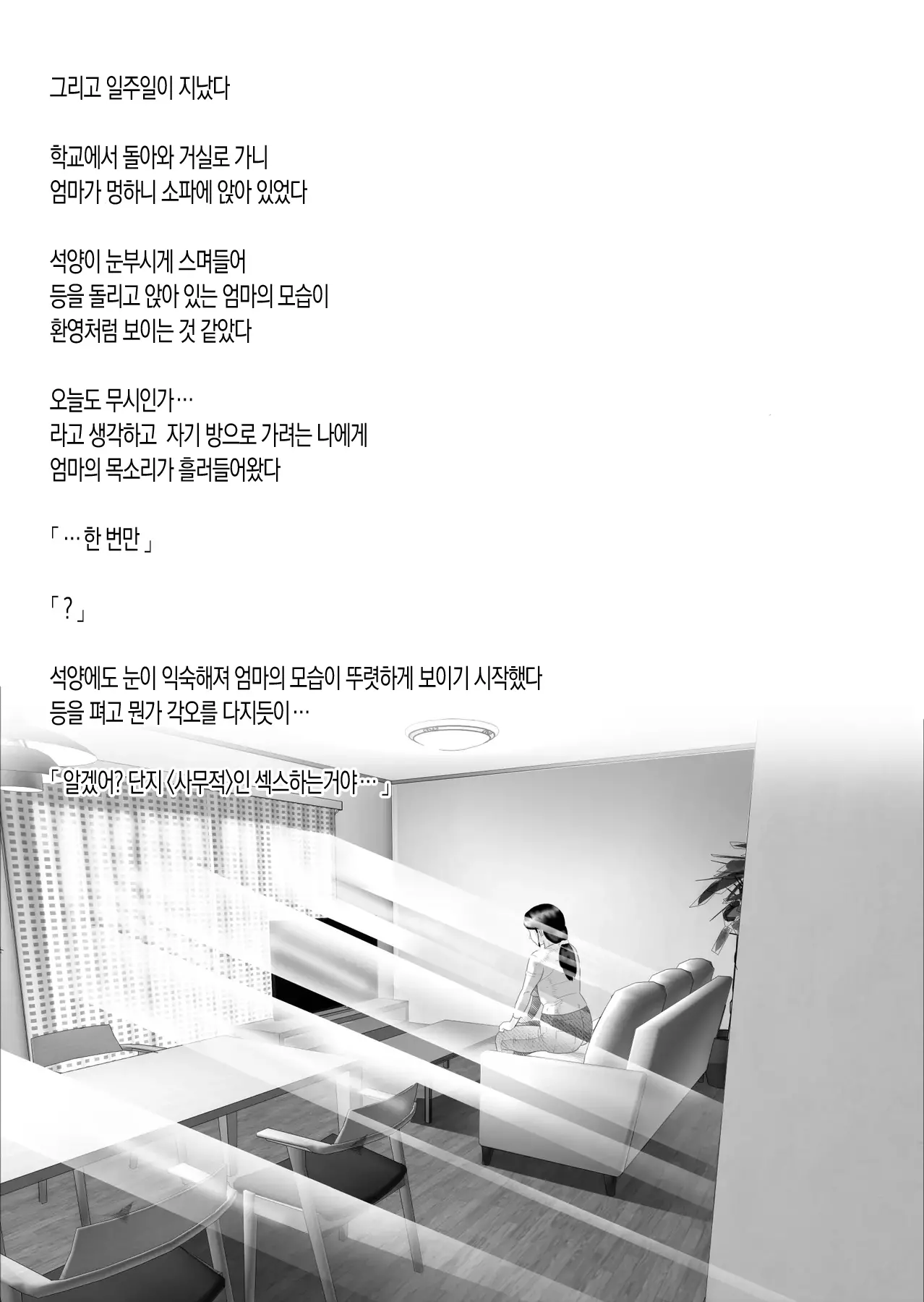 웹툰 이미지 14