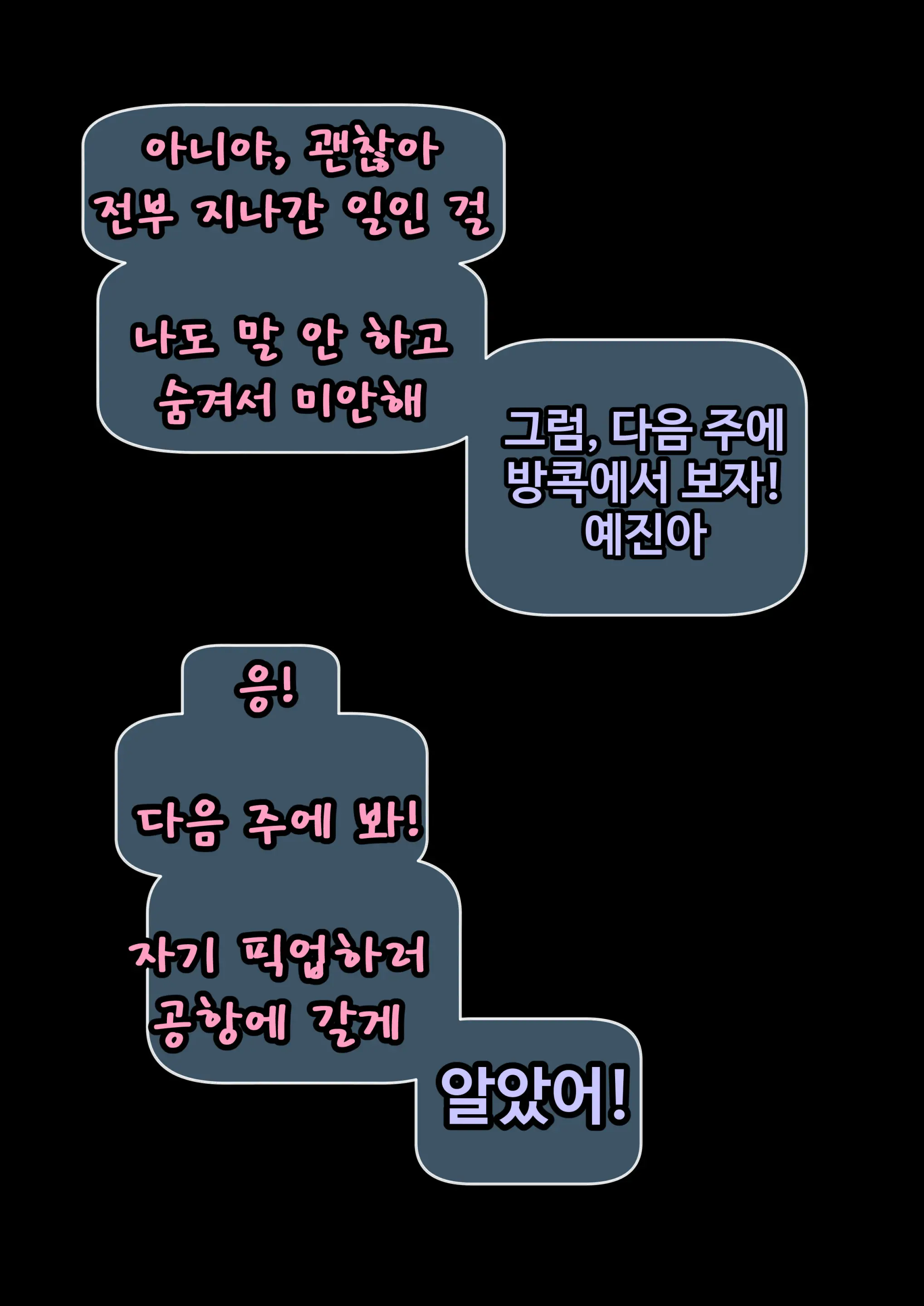 웹툰 이미지 95
