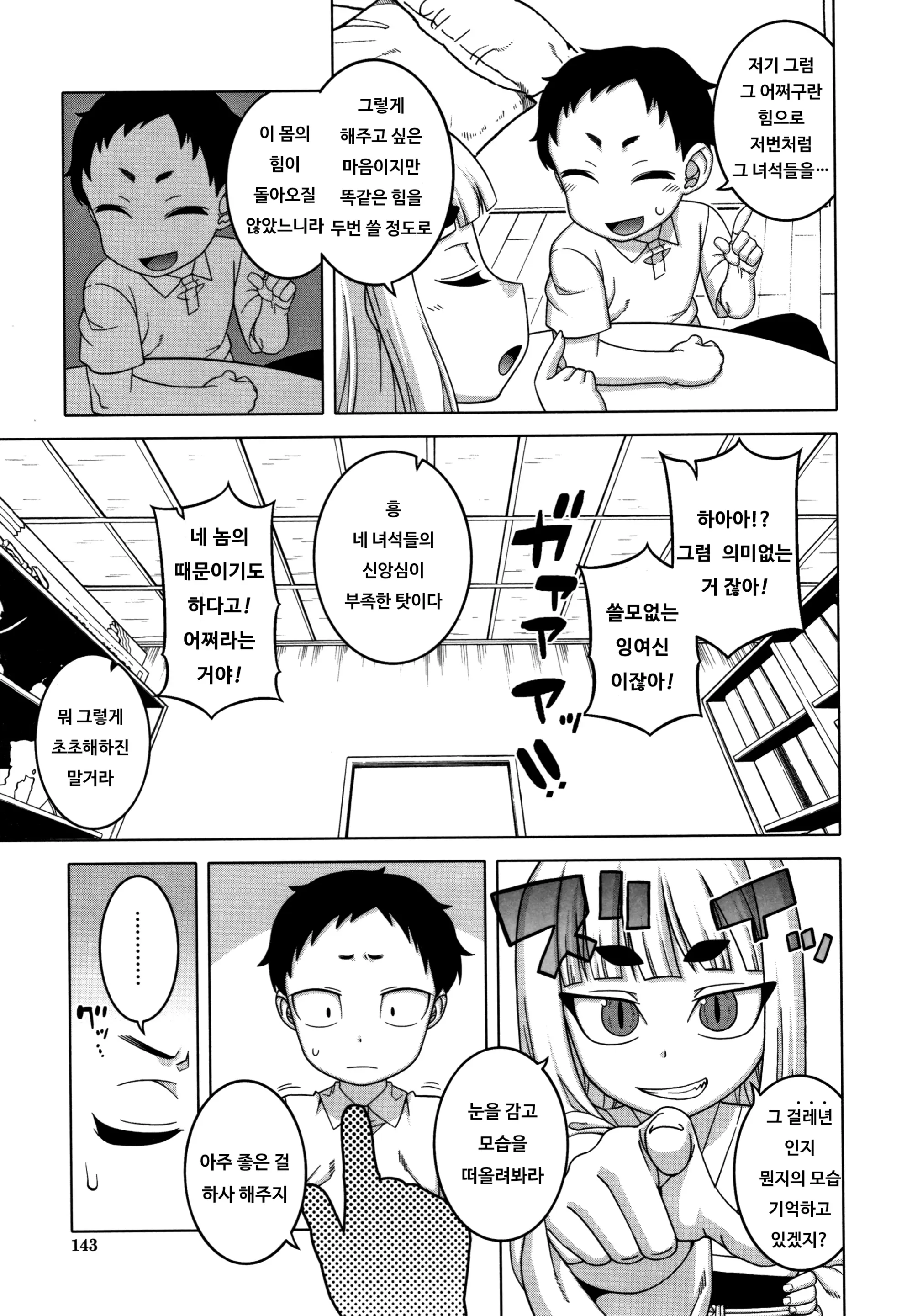 웹툰 이미지 147