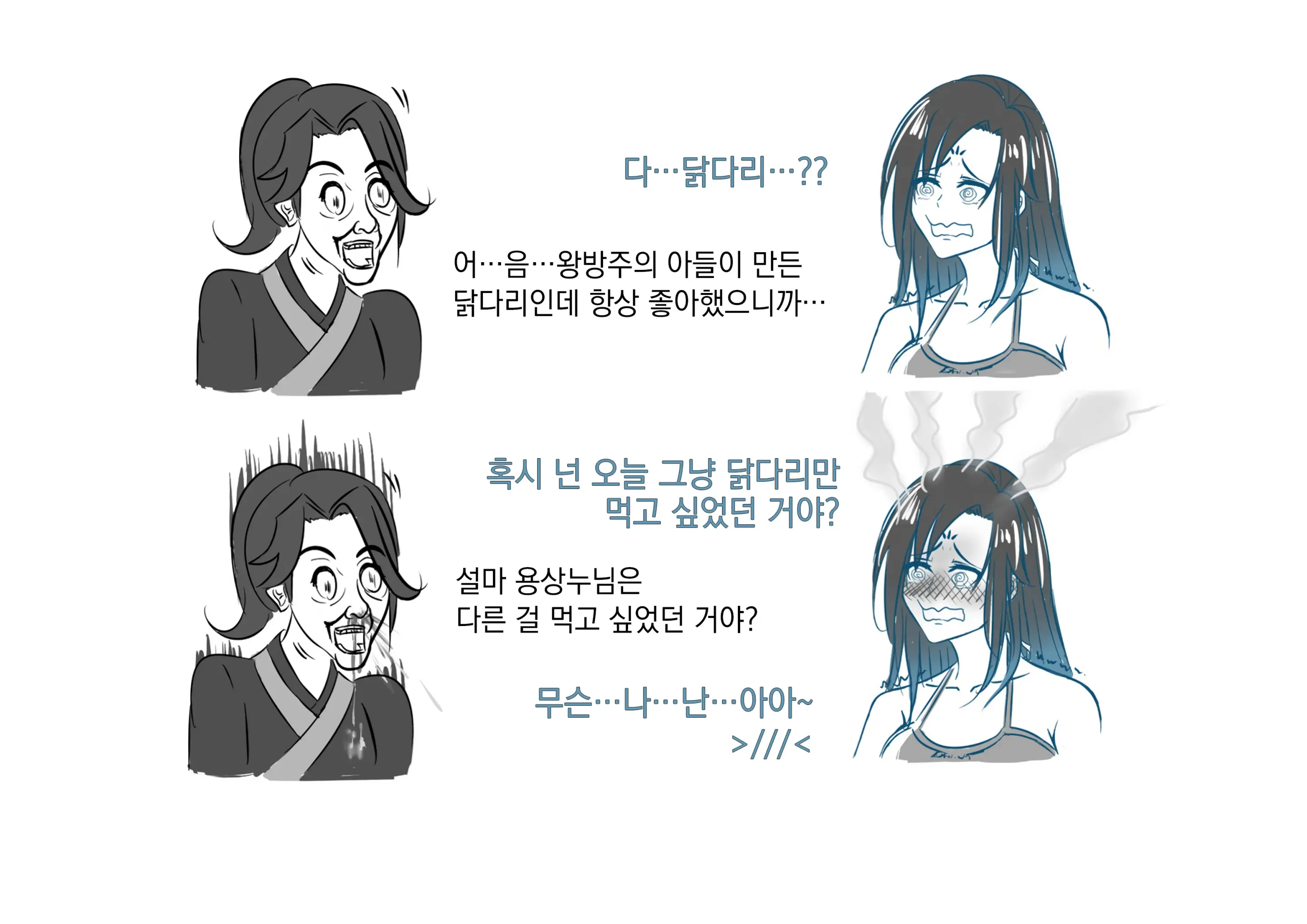 웹툰 이미지 15