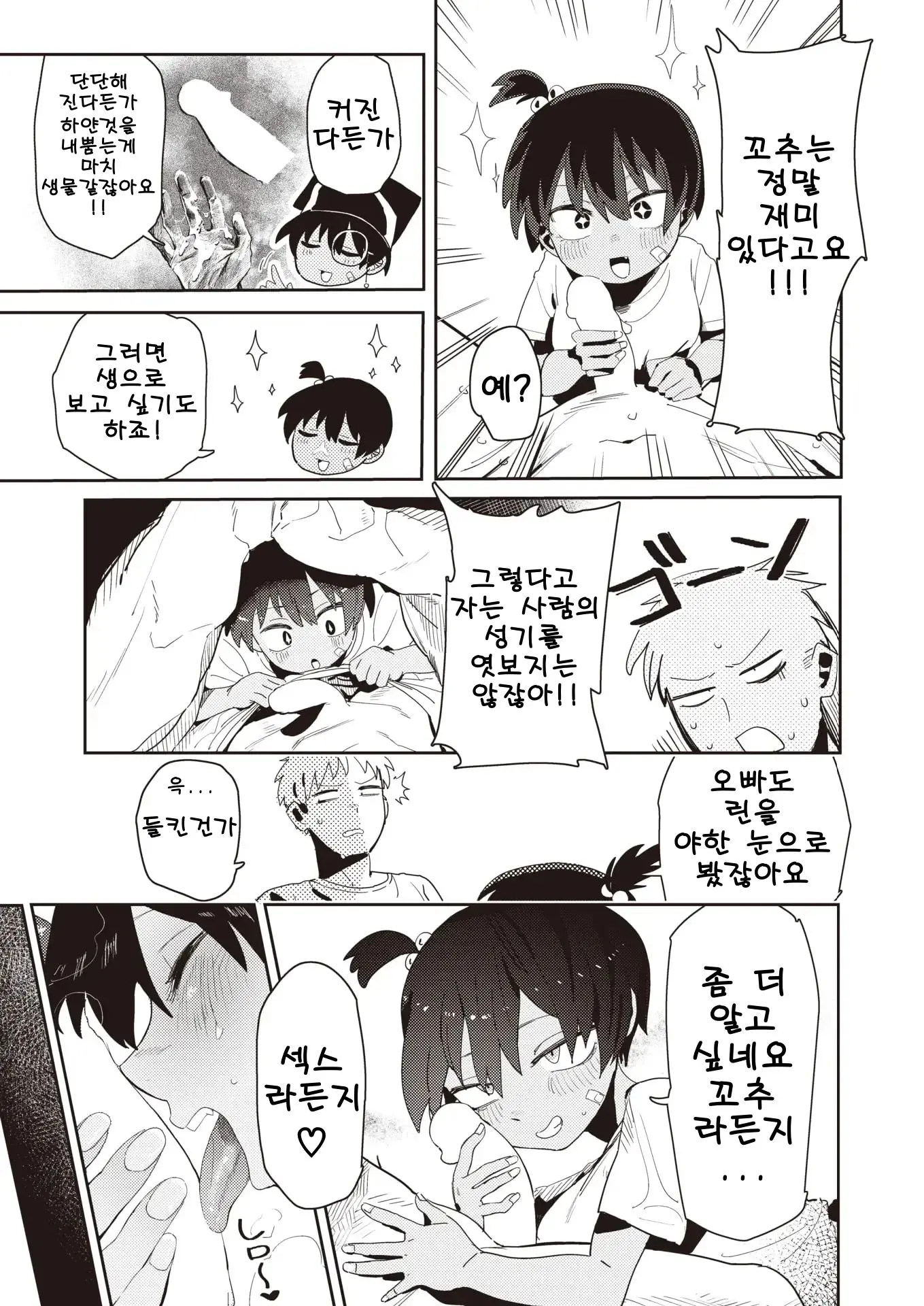웹툰 이미지 7