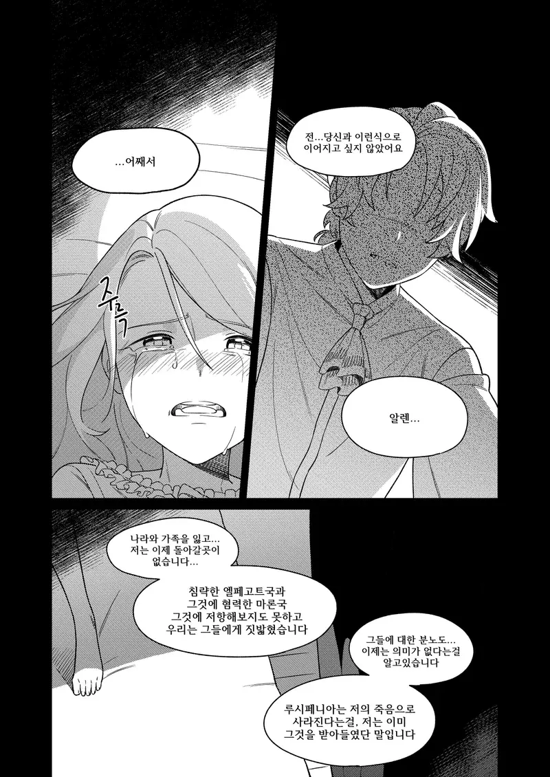 웹툰 이미지 17