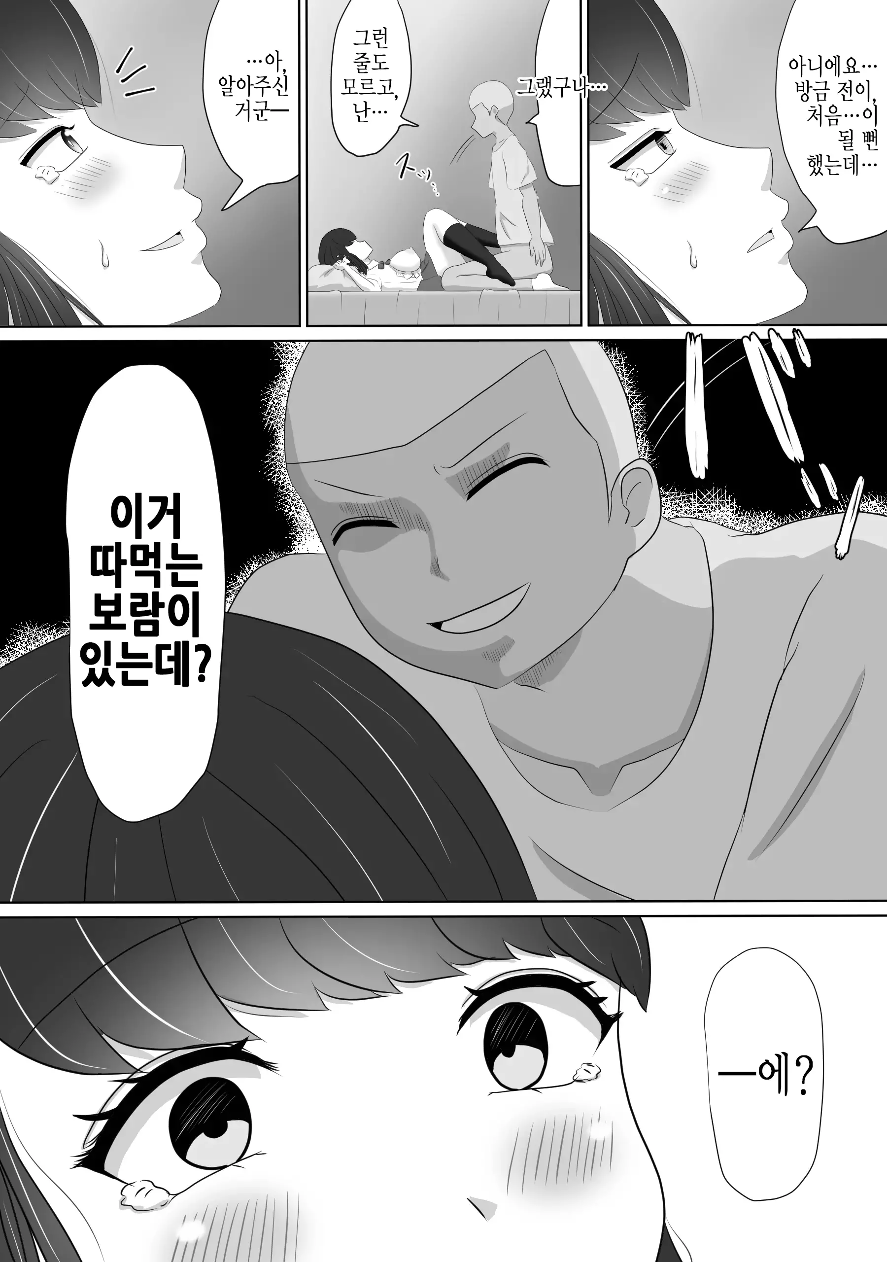 웹툰 이미지 27