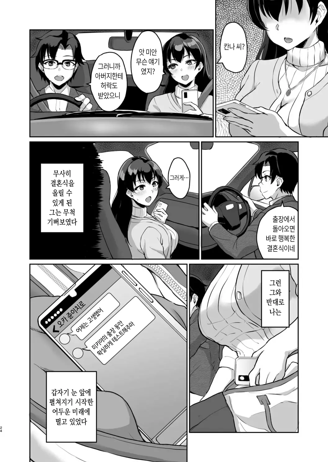 웹툰 이미지 24