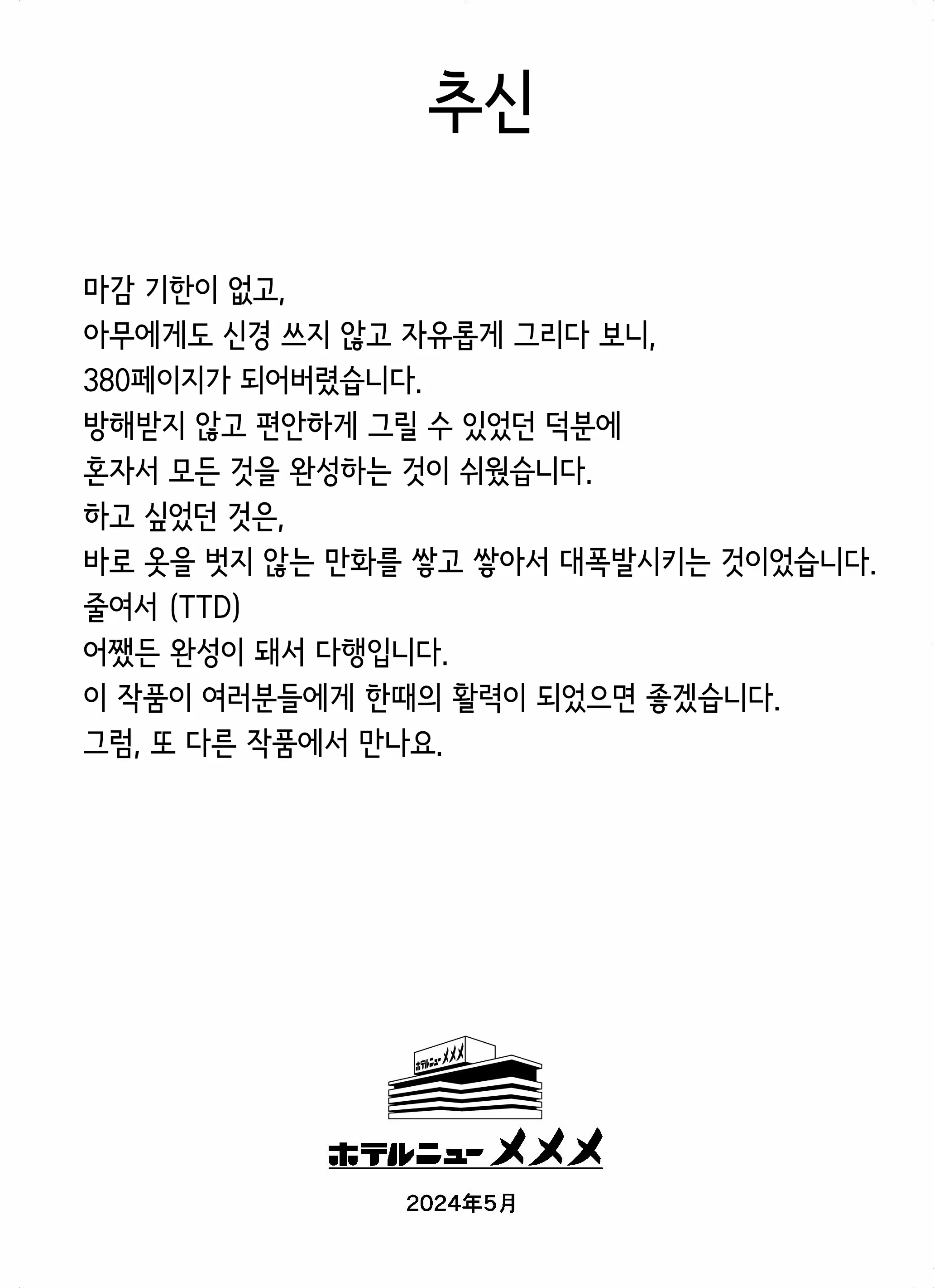 웹툰 이미지 378