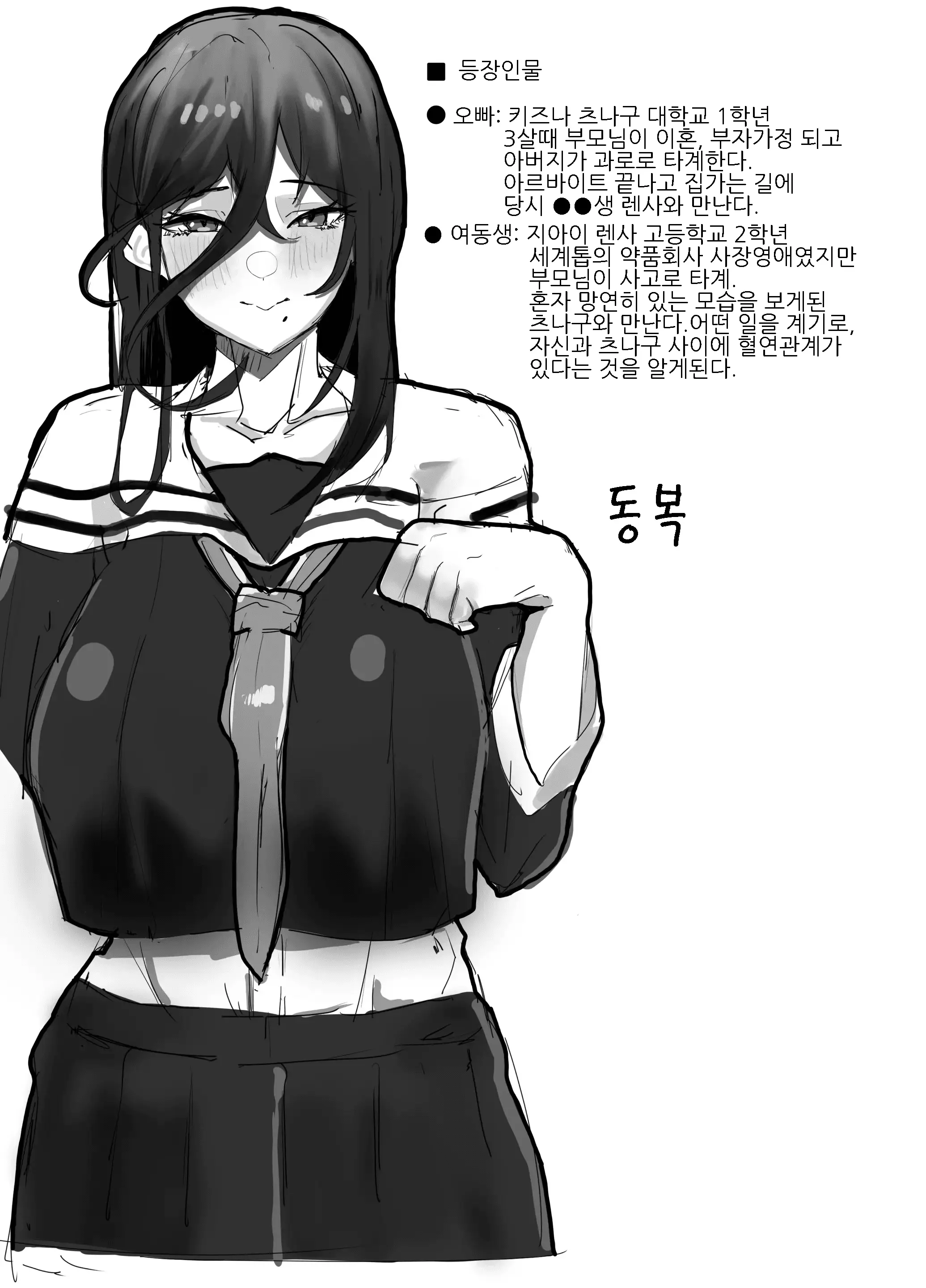 웹툰 이미지 1
