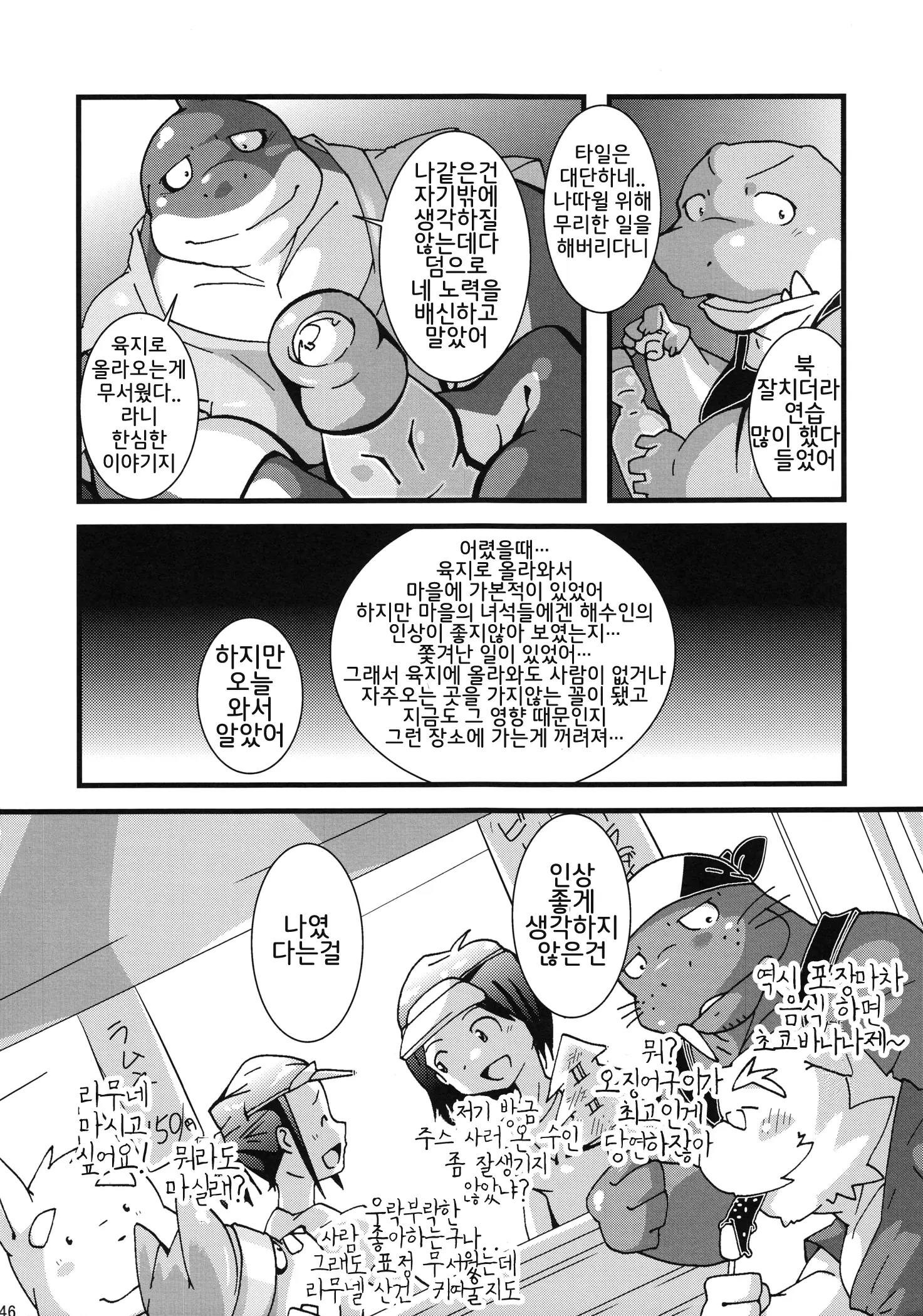 웹툰 이미지 44