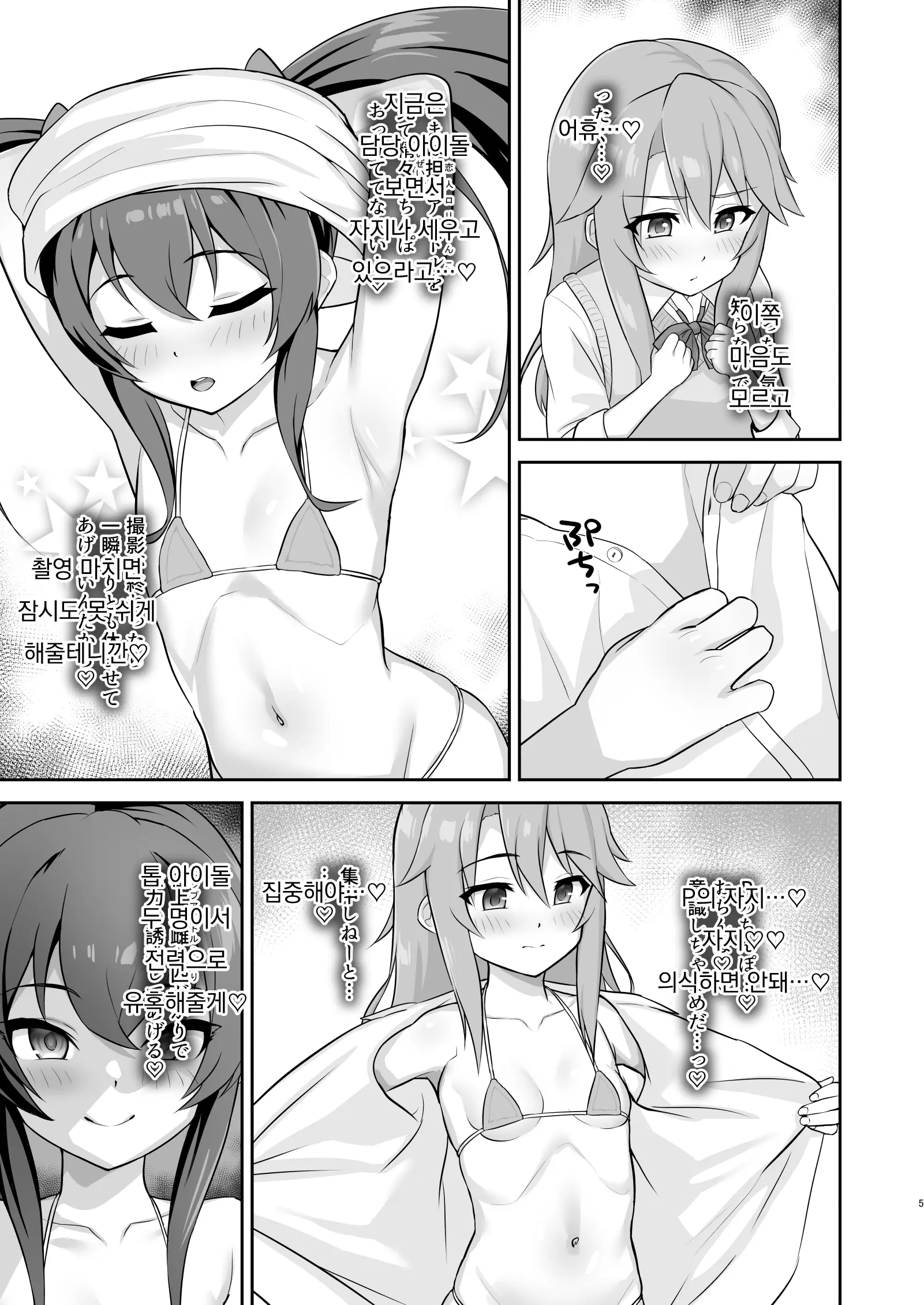 웹툰 이미지 4
