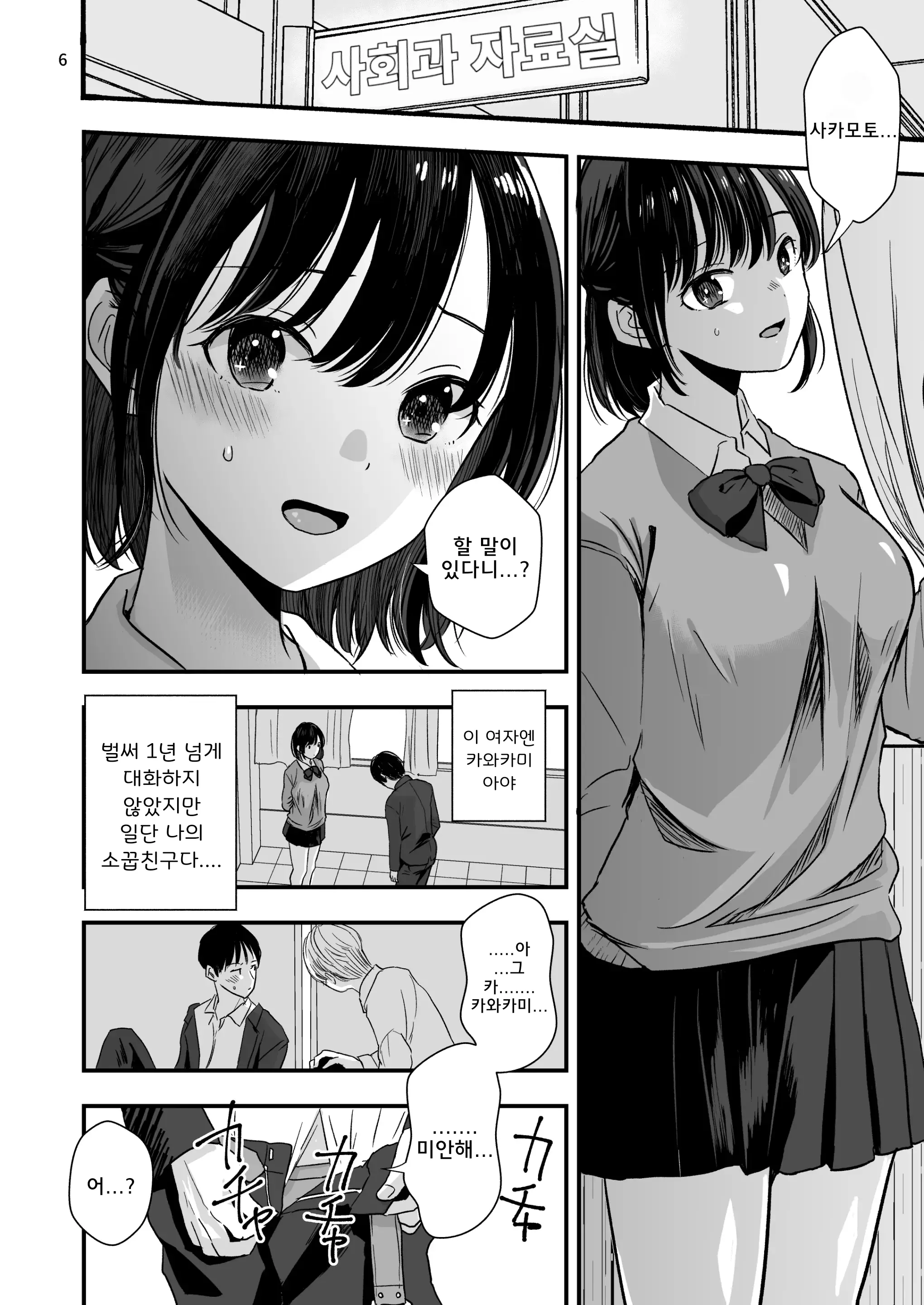 웹툰 이미지 2