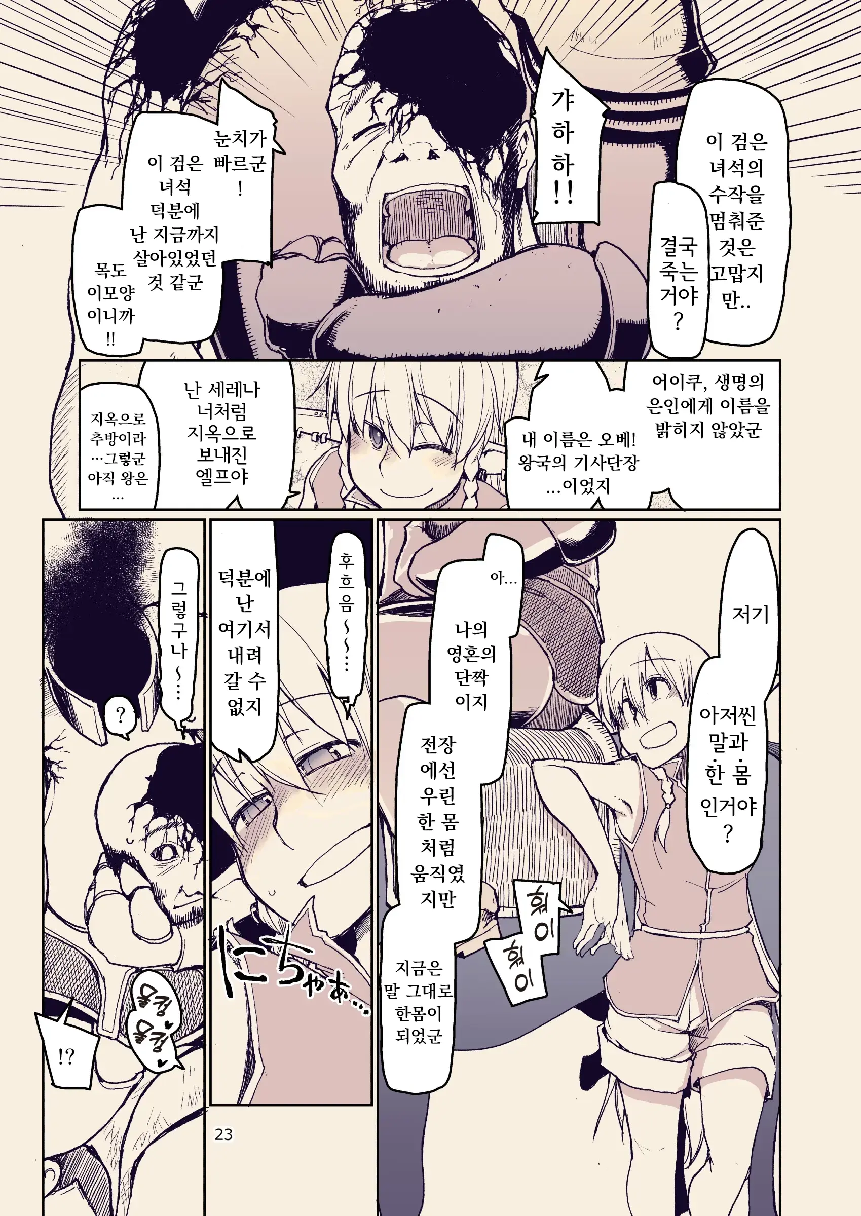웹툰 이미지 24