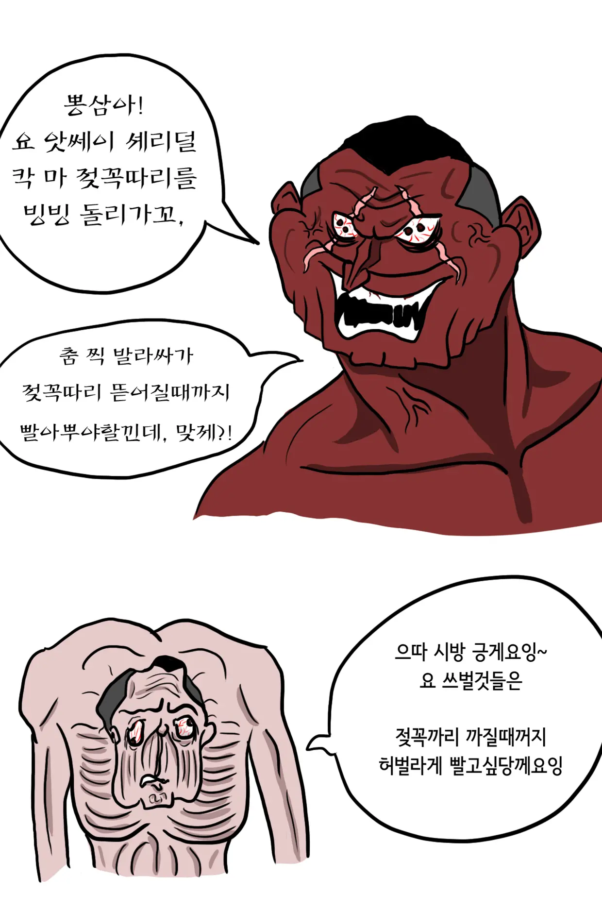 웹툰 이미지 15