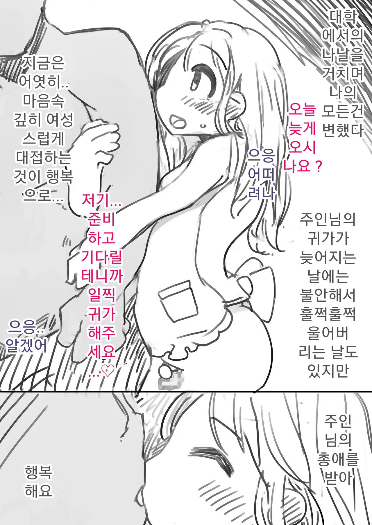 웹툰 이미지 19