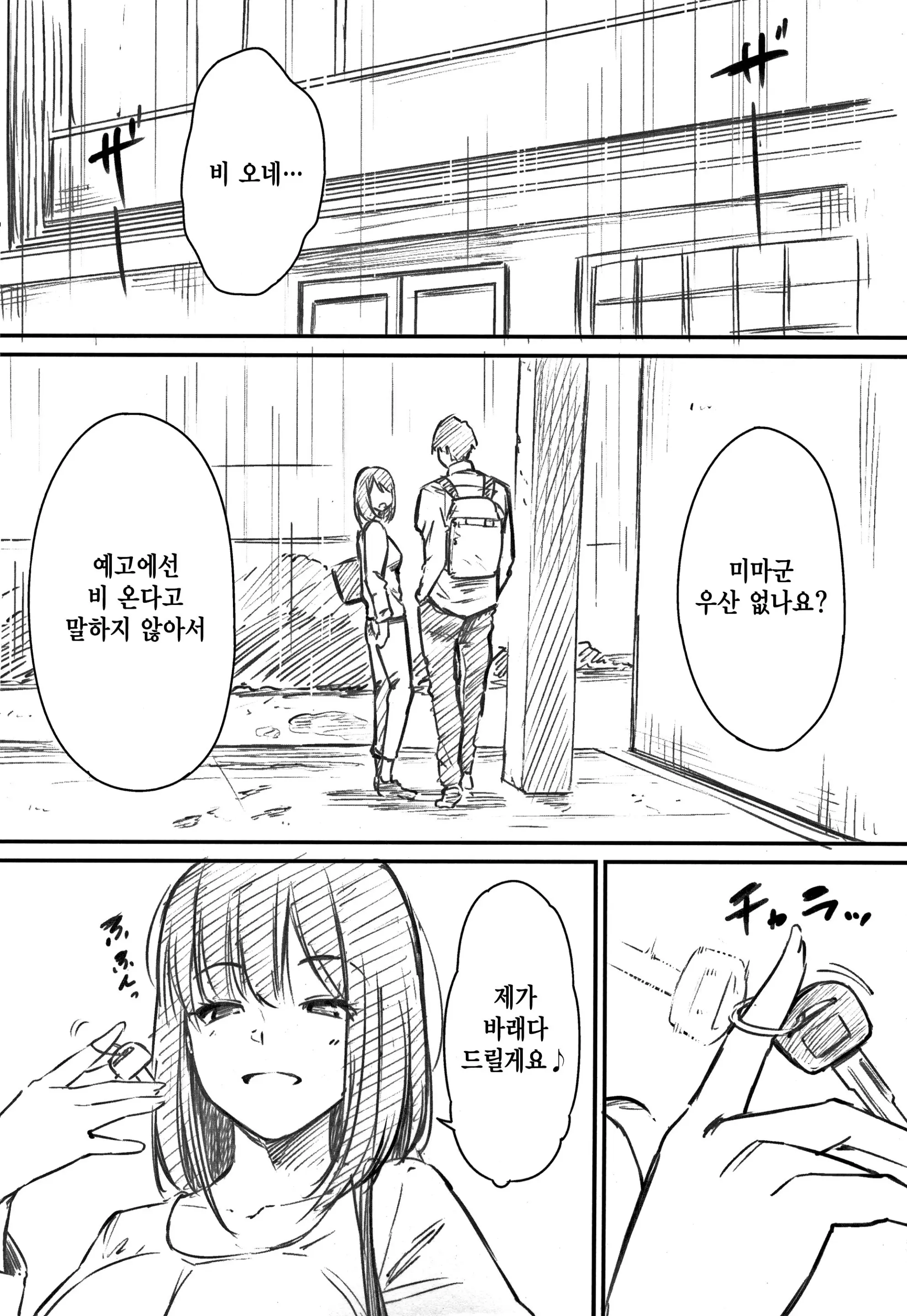 웹툰 이미지 228