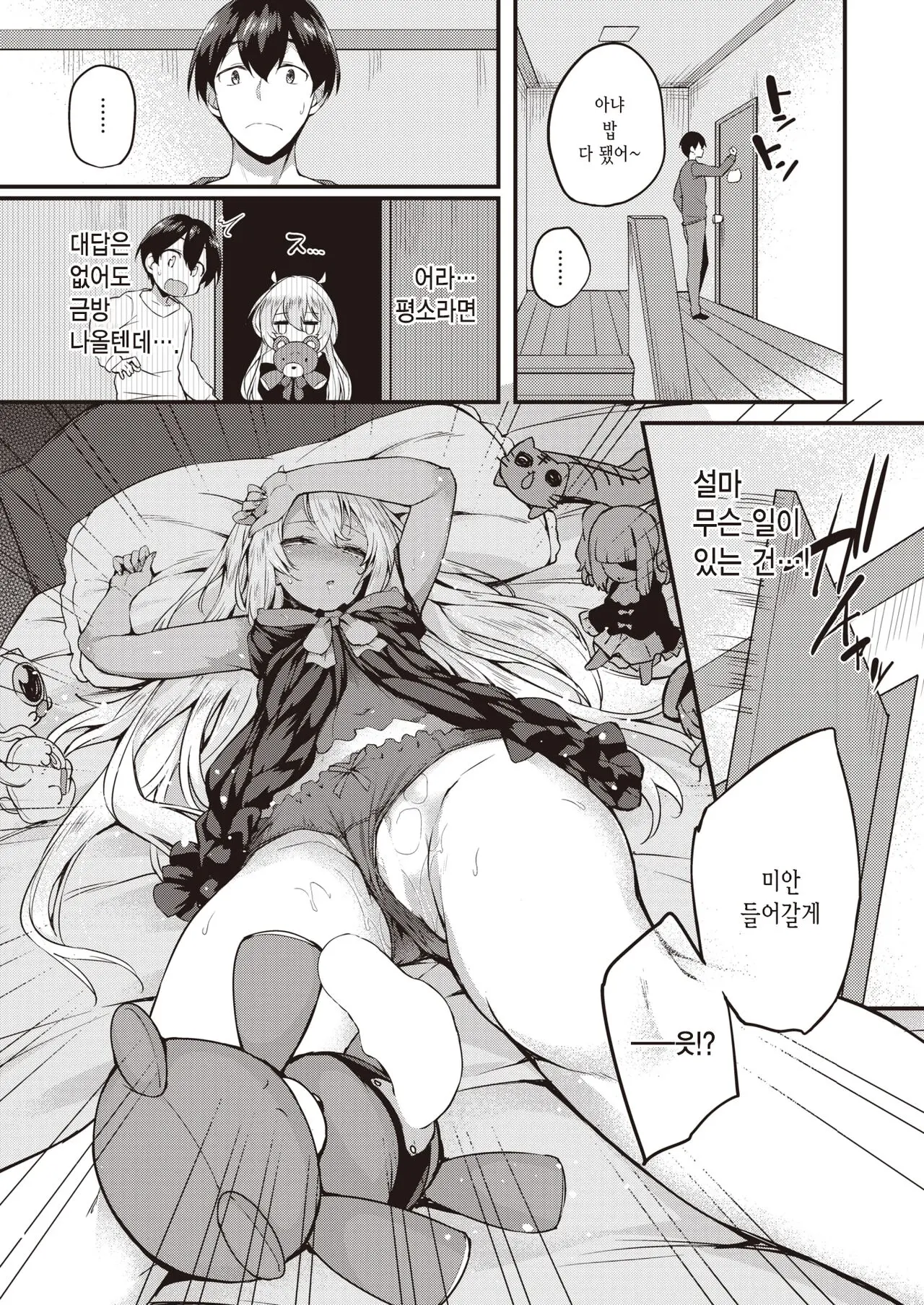 웹툰 이미지 6