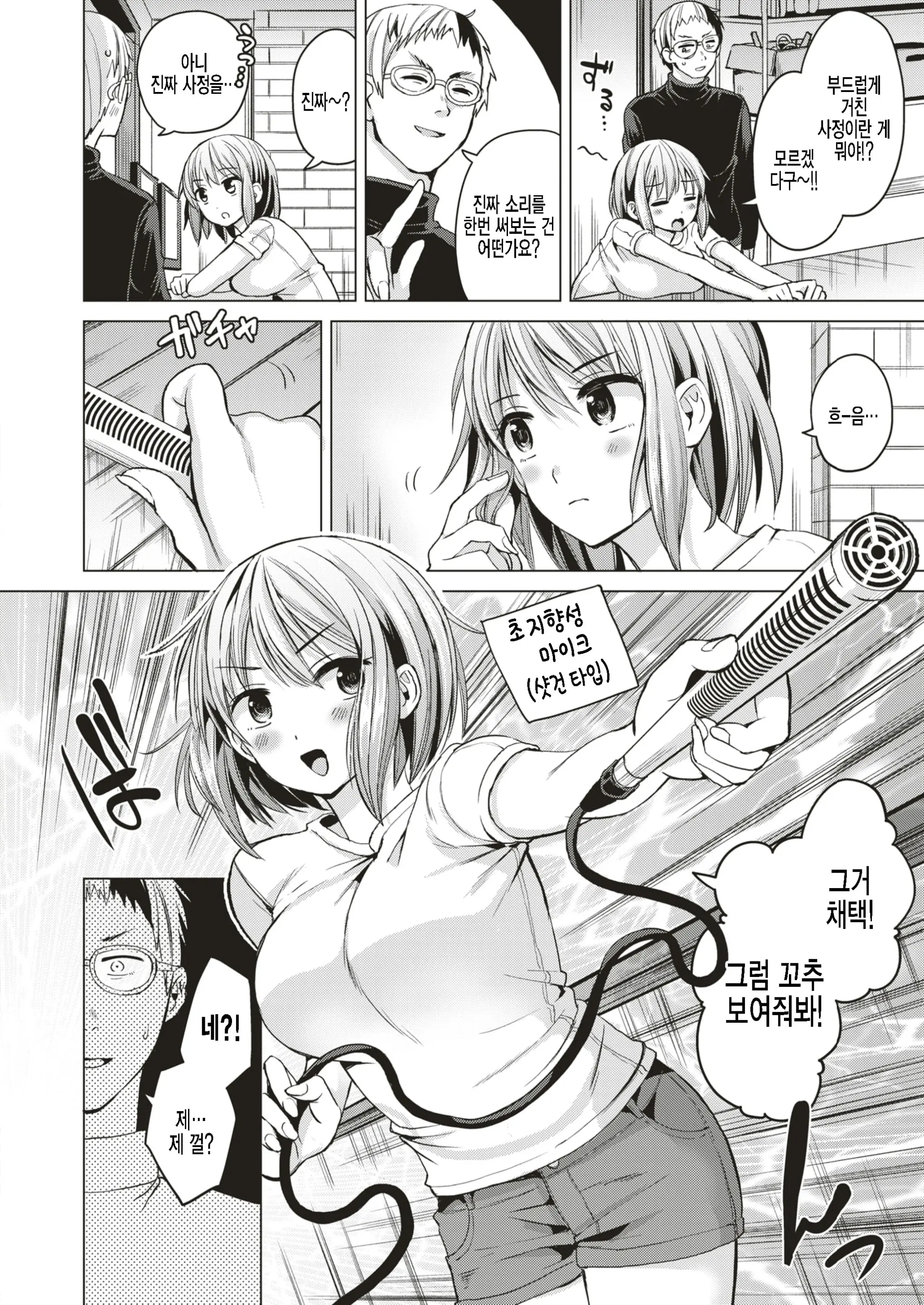 웹툰 이미지 3