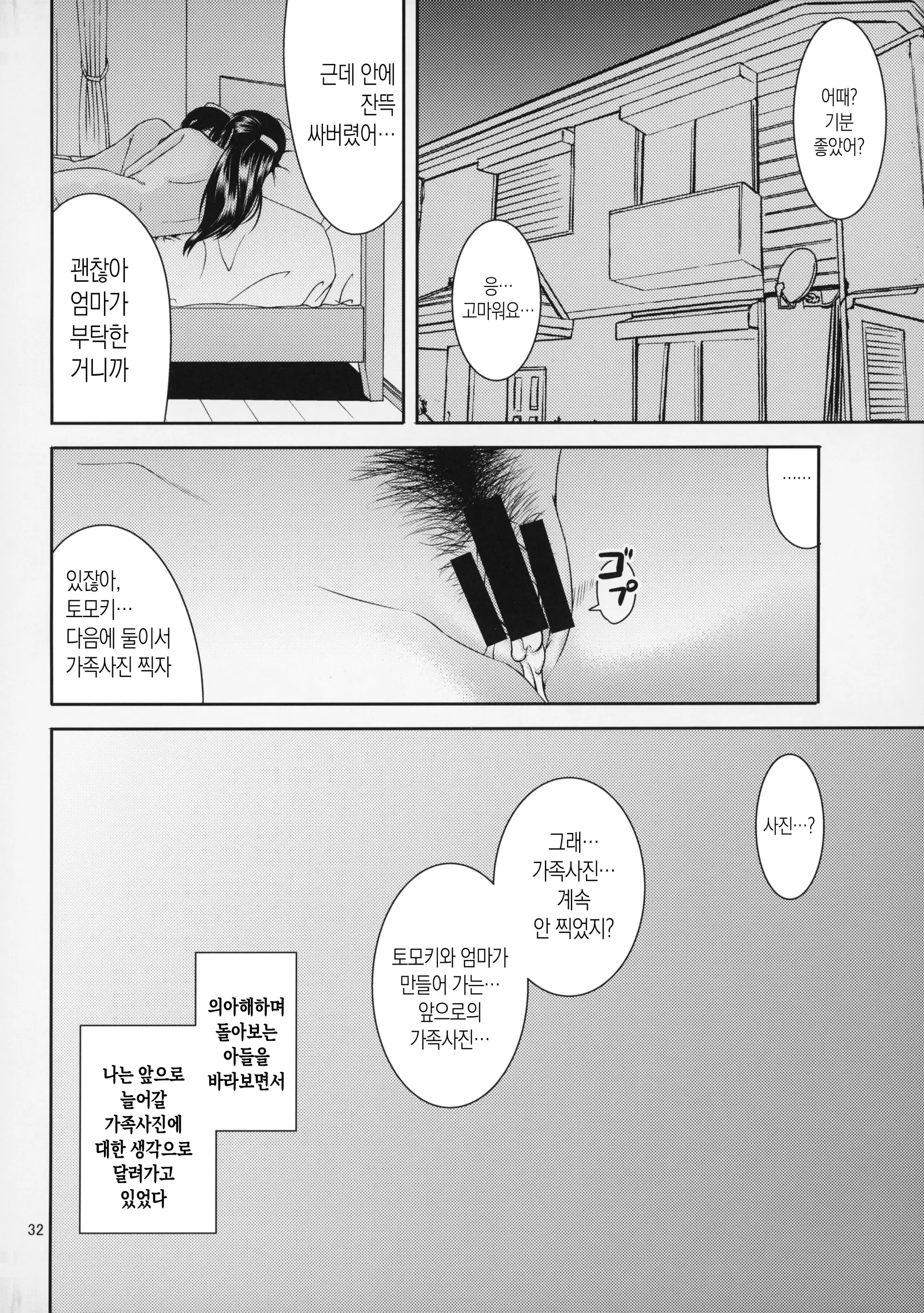 웹툰 이미지 31