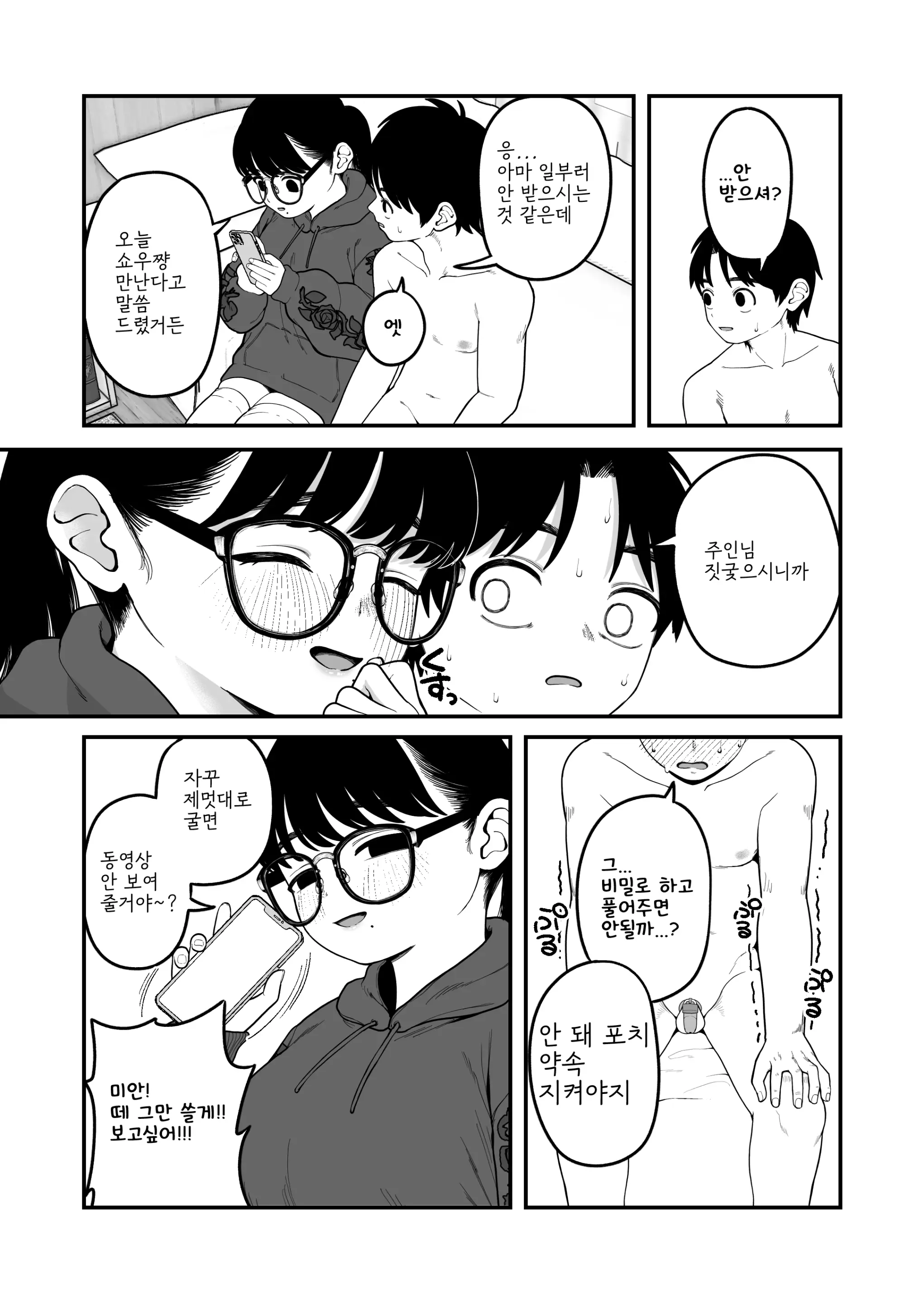 웹툰 이미지 17