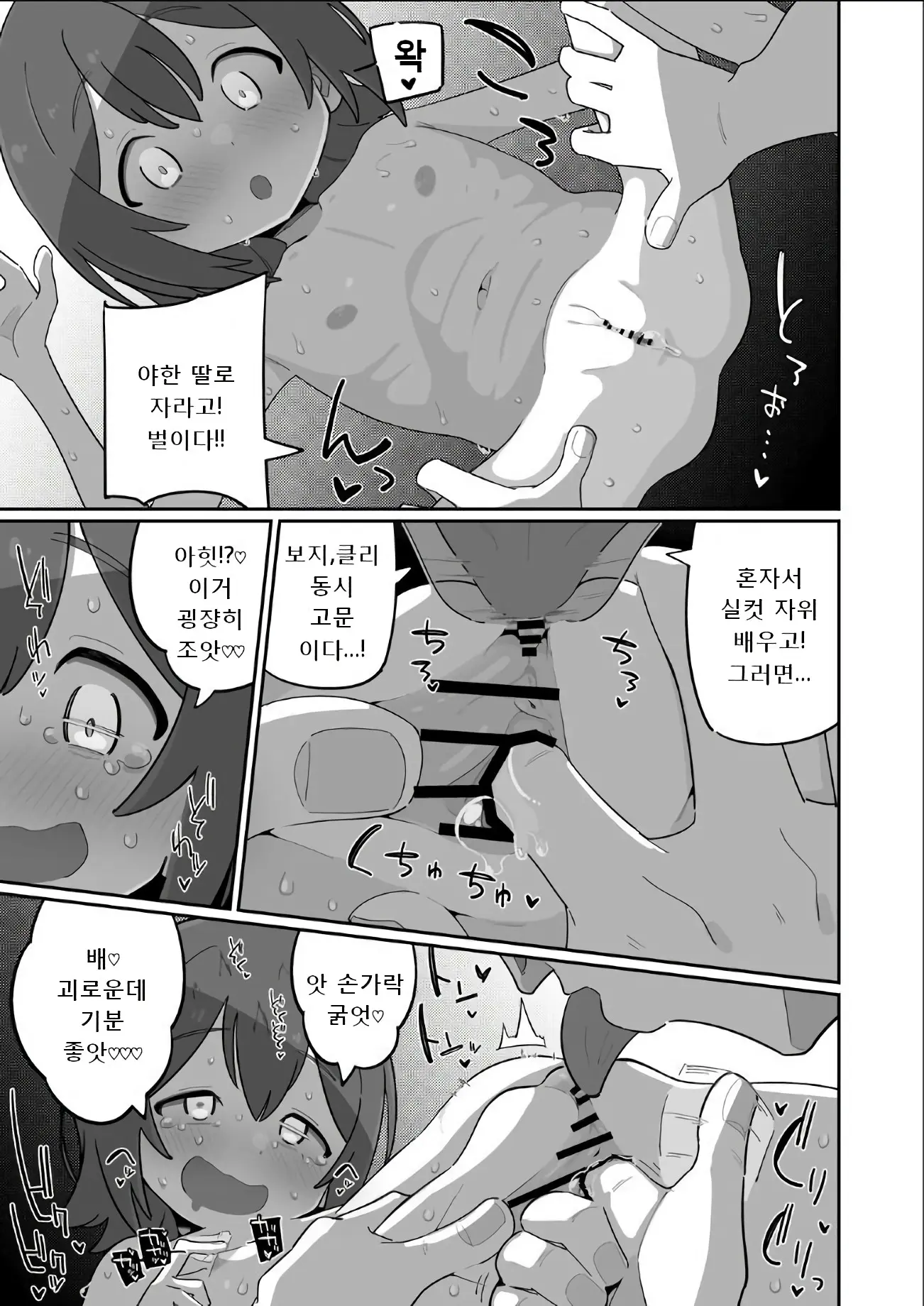 웹툰 이미지 14